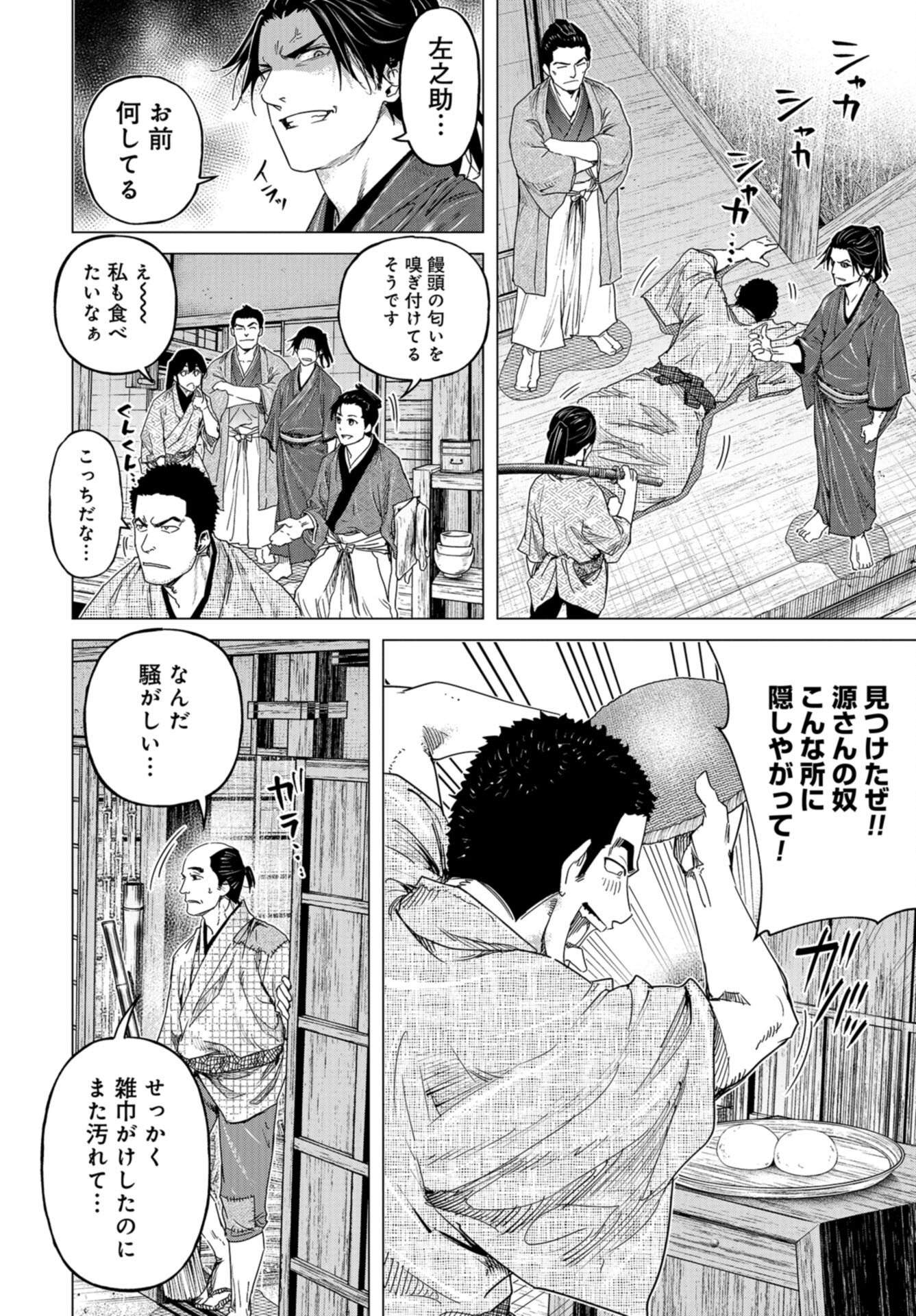 Moeyo Ken Chapter 7 page 6 - nihonkuni.com