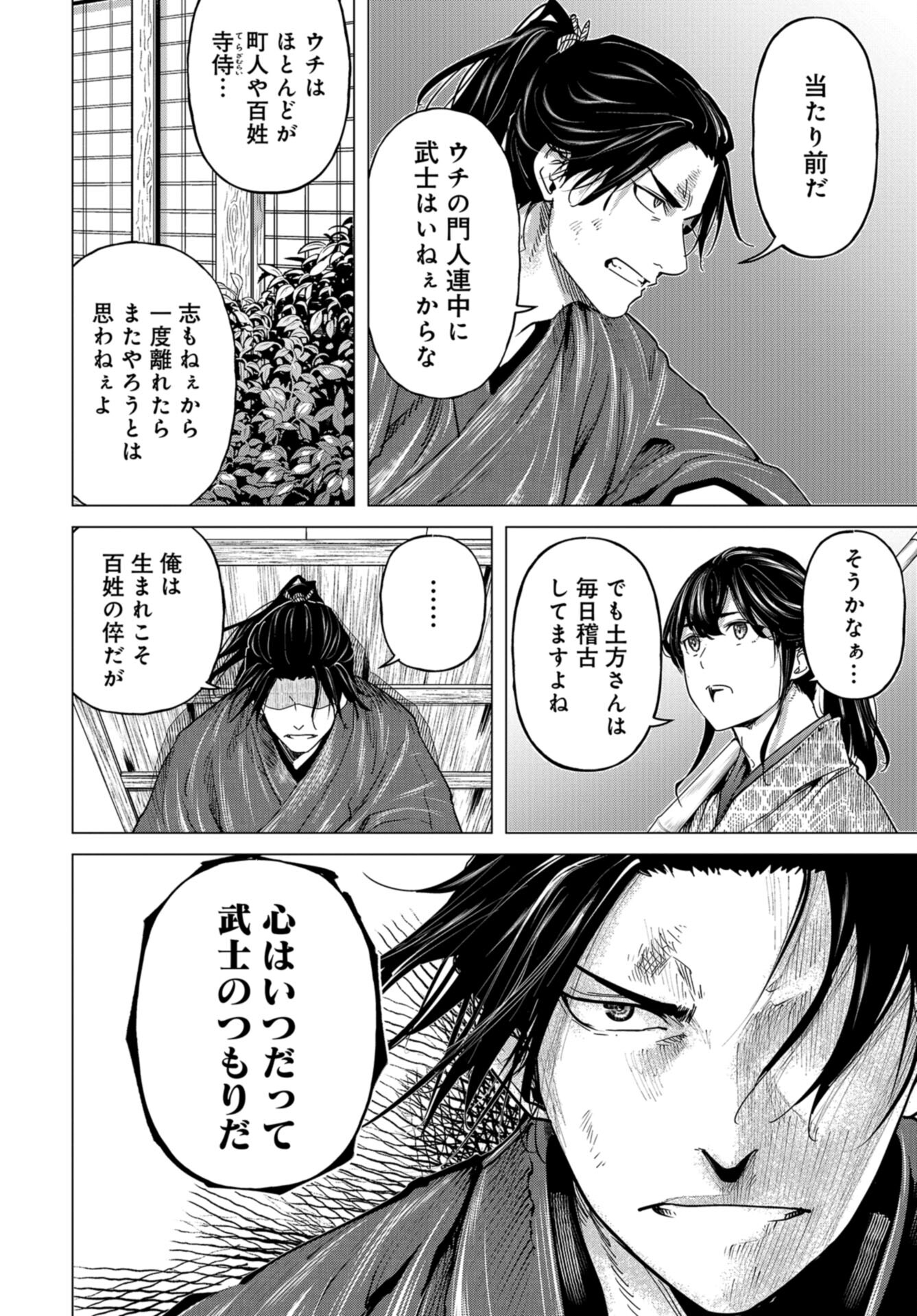 Moeyo Ken Chapter 7 page 10 - nihonkuni.com