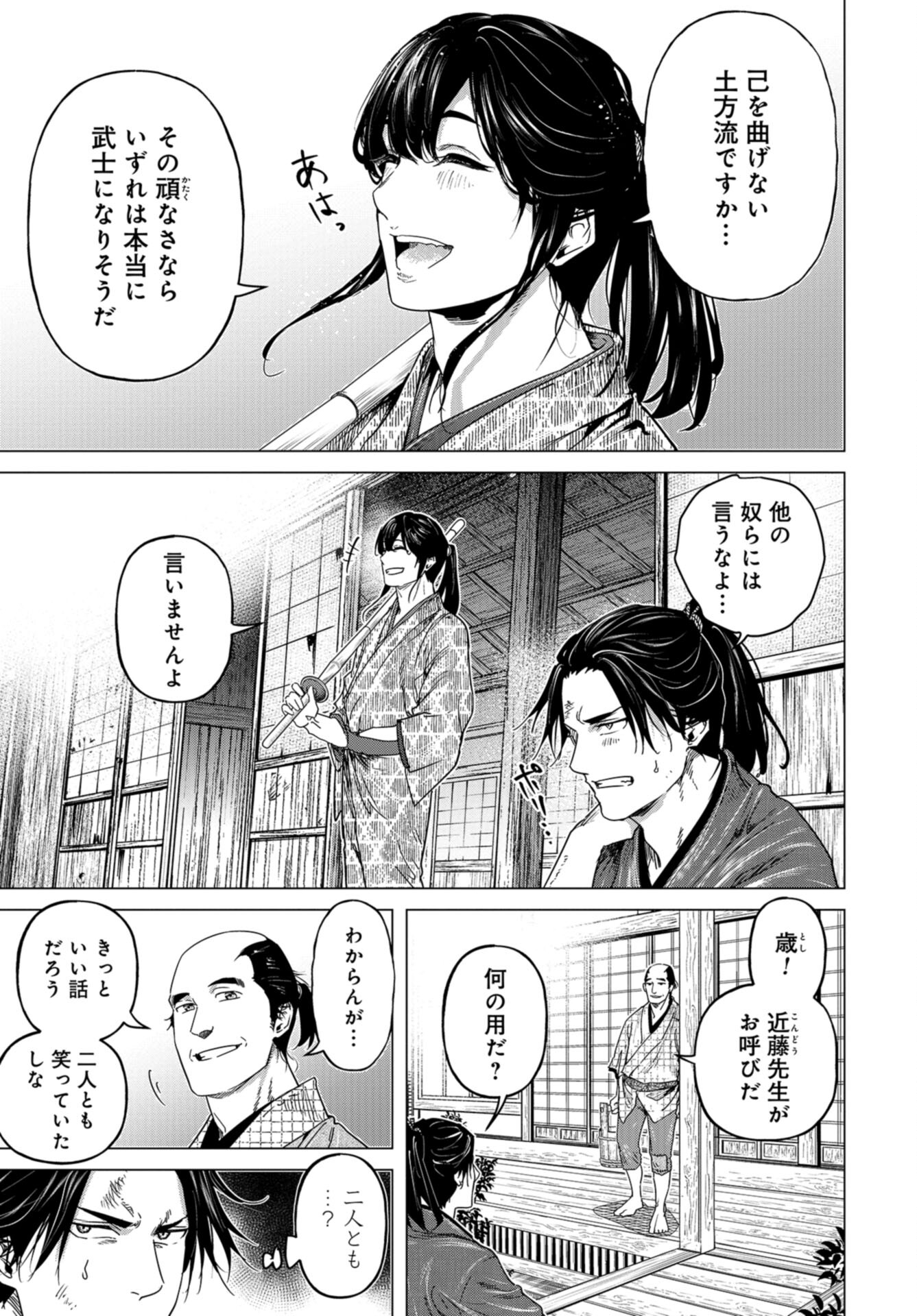 Moeyo Ken Chapter 7 page 11 - nihonkuni.com