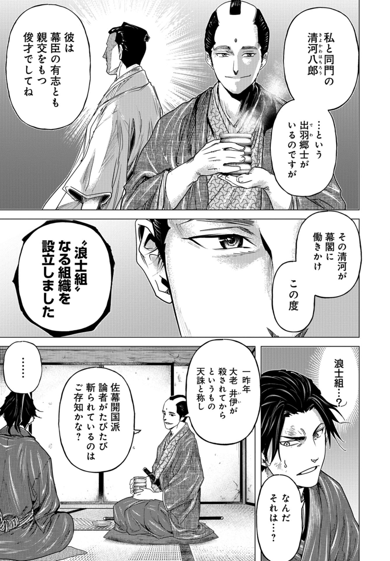 Moeyo Ken Chapter 7 page 13 - nihonkuni.com