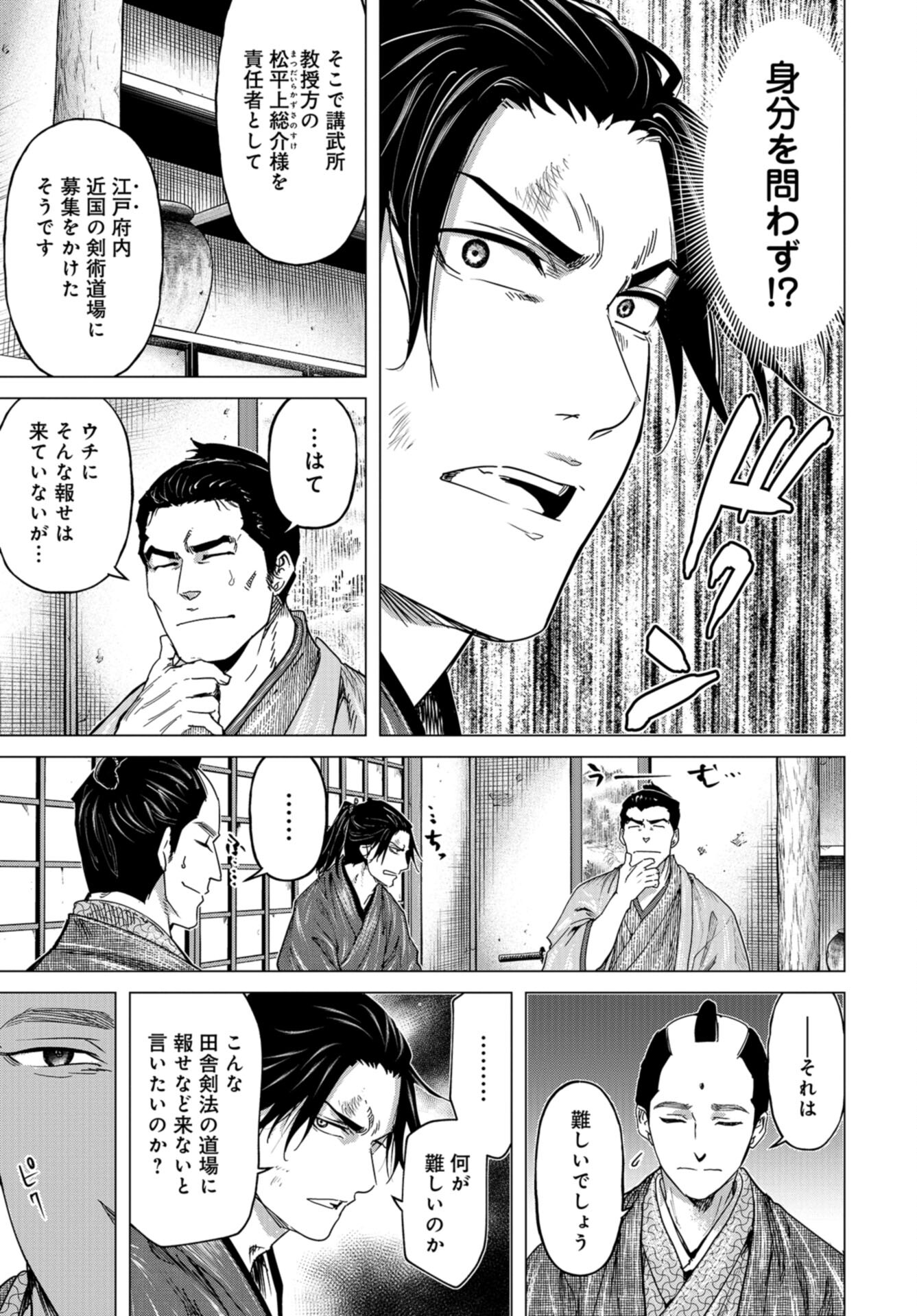 Moeyo Ken Chapter 7 page 15 - nihonkuni.com