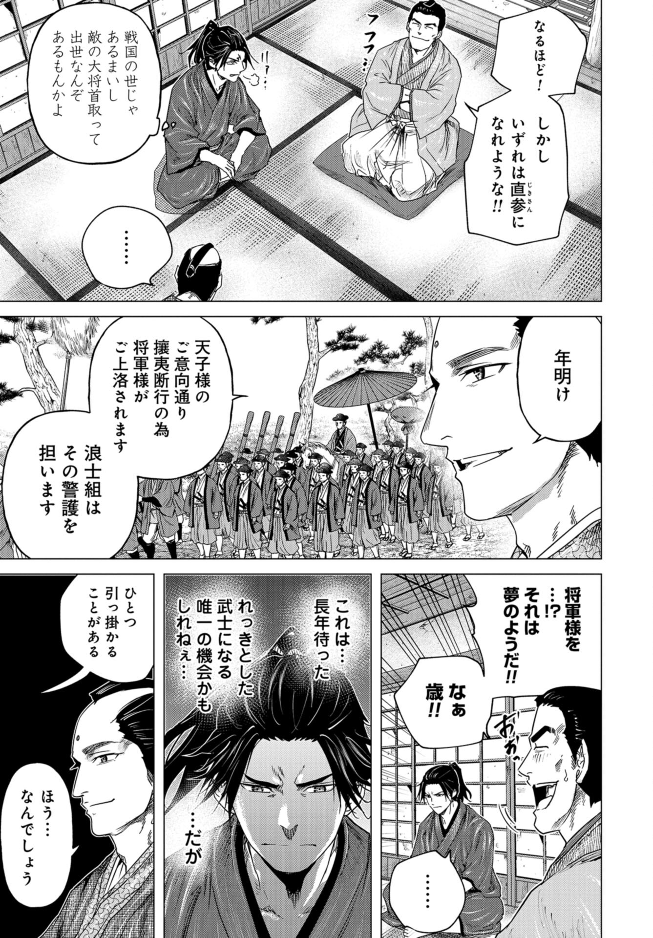 Moeyo Ken Chapter 7 page 17 - nihonkuni.com