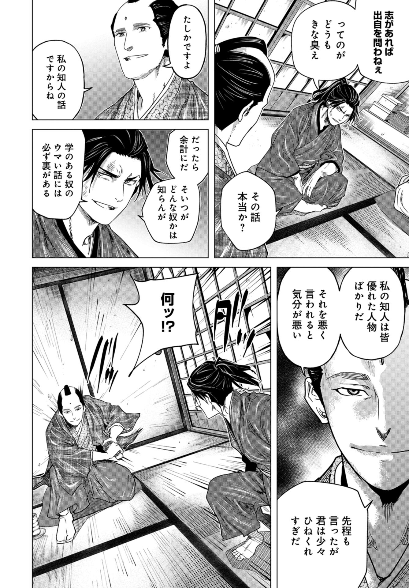 Moeyo Ken Chapter 7 page 18 - nihonkuni.com