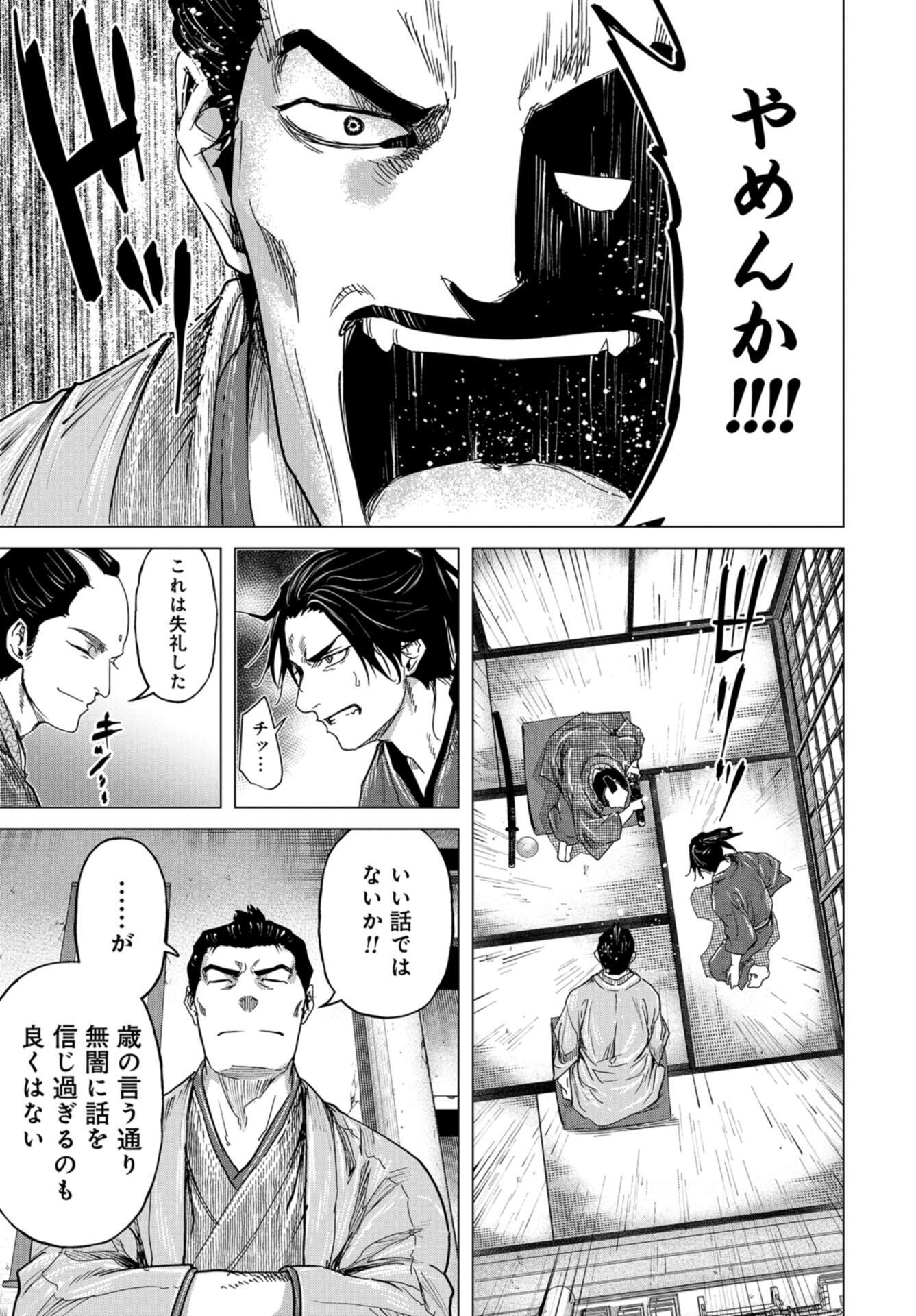 Moeyo Ken Chapter 7 page 19 - nihonkuni.com