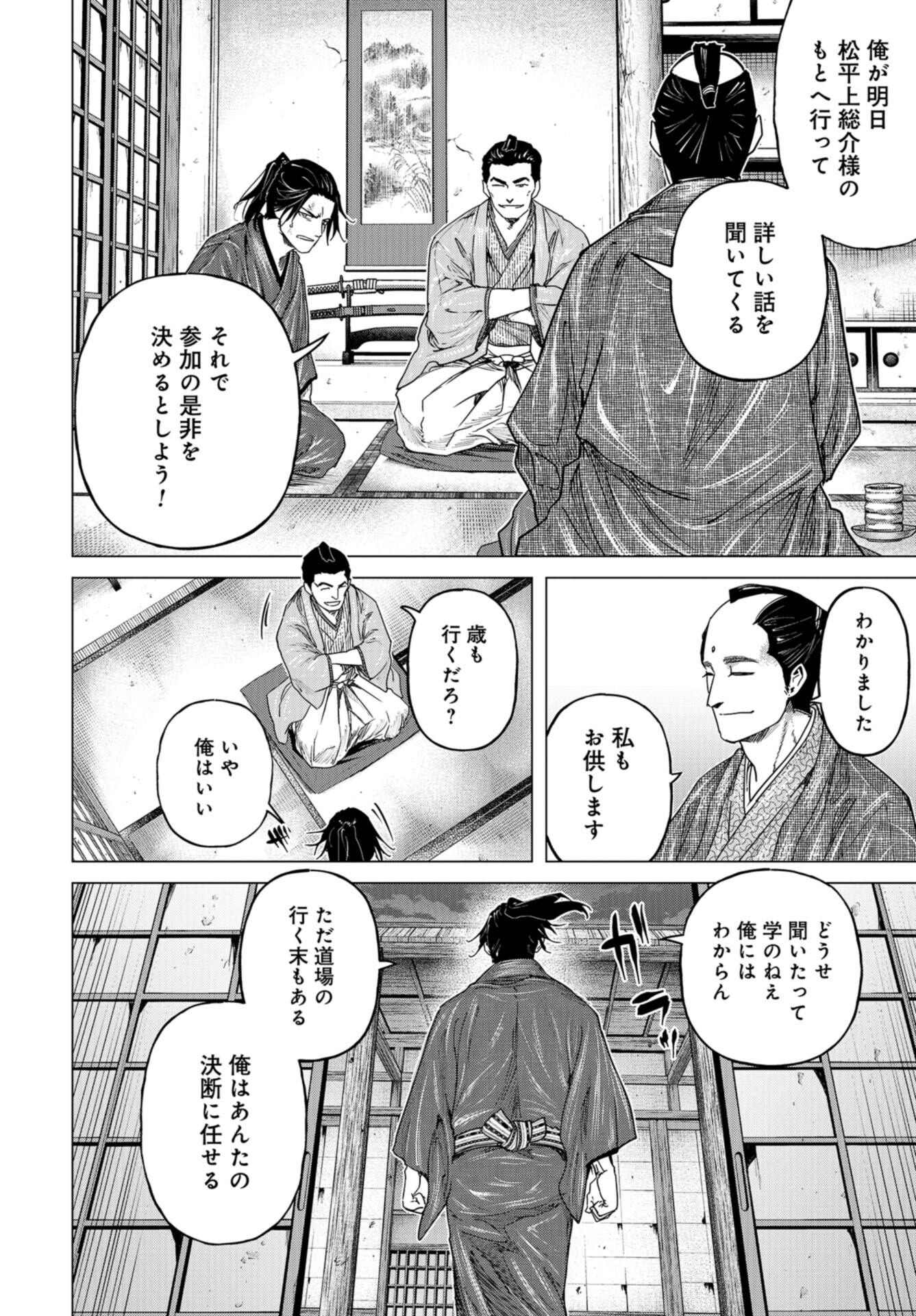 Moeyo Ken Chapter 7 page 20 - nihonkuni.com
