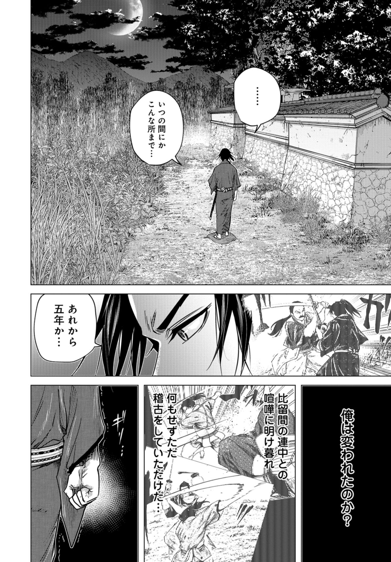 Moeyo Ken Chapter 7 page 22 - nihonkuni.com