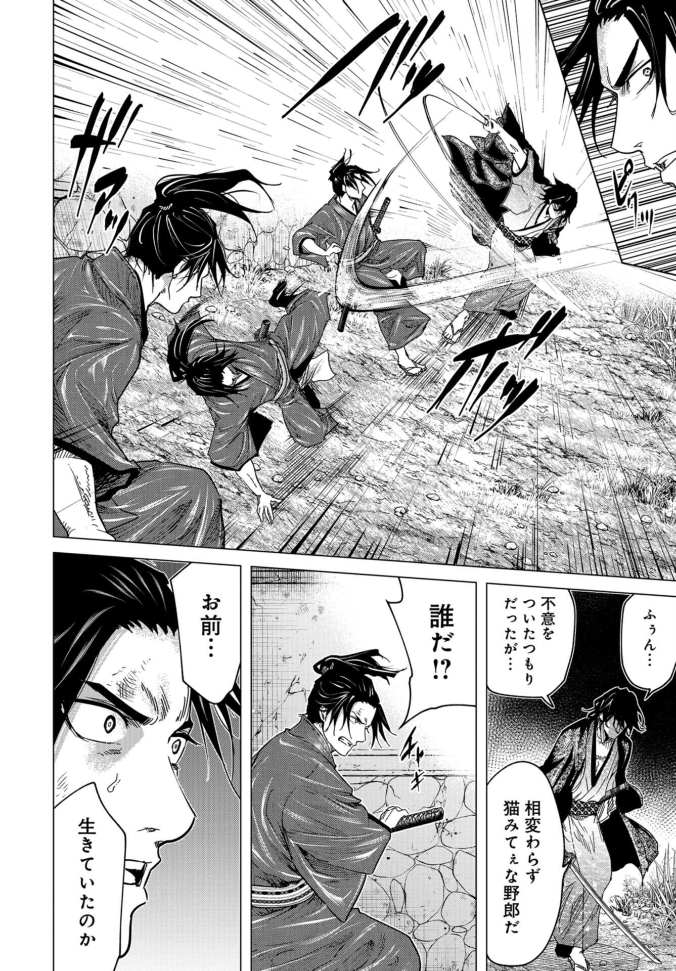 Moeyo Ken Chapter 7 page 24 - nihonkuni.com