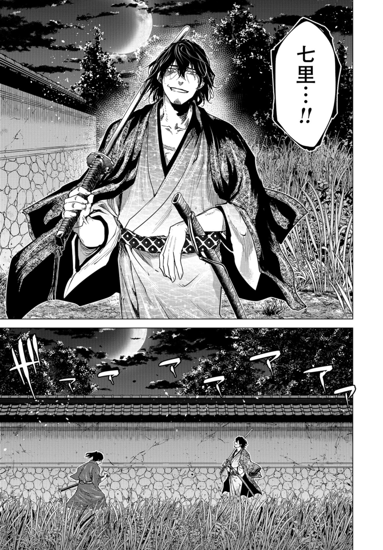 Moeyo Ken Chapter 7 page 25 - nihonkuni.com