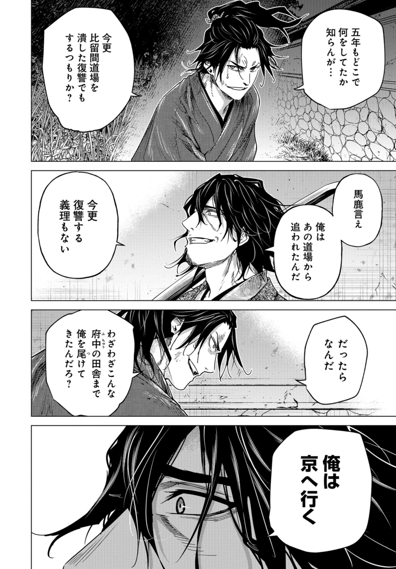 Moeyo Ken Chapter 7 page 26 - nihonkuni.com