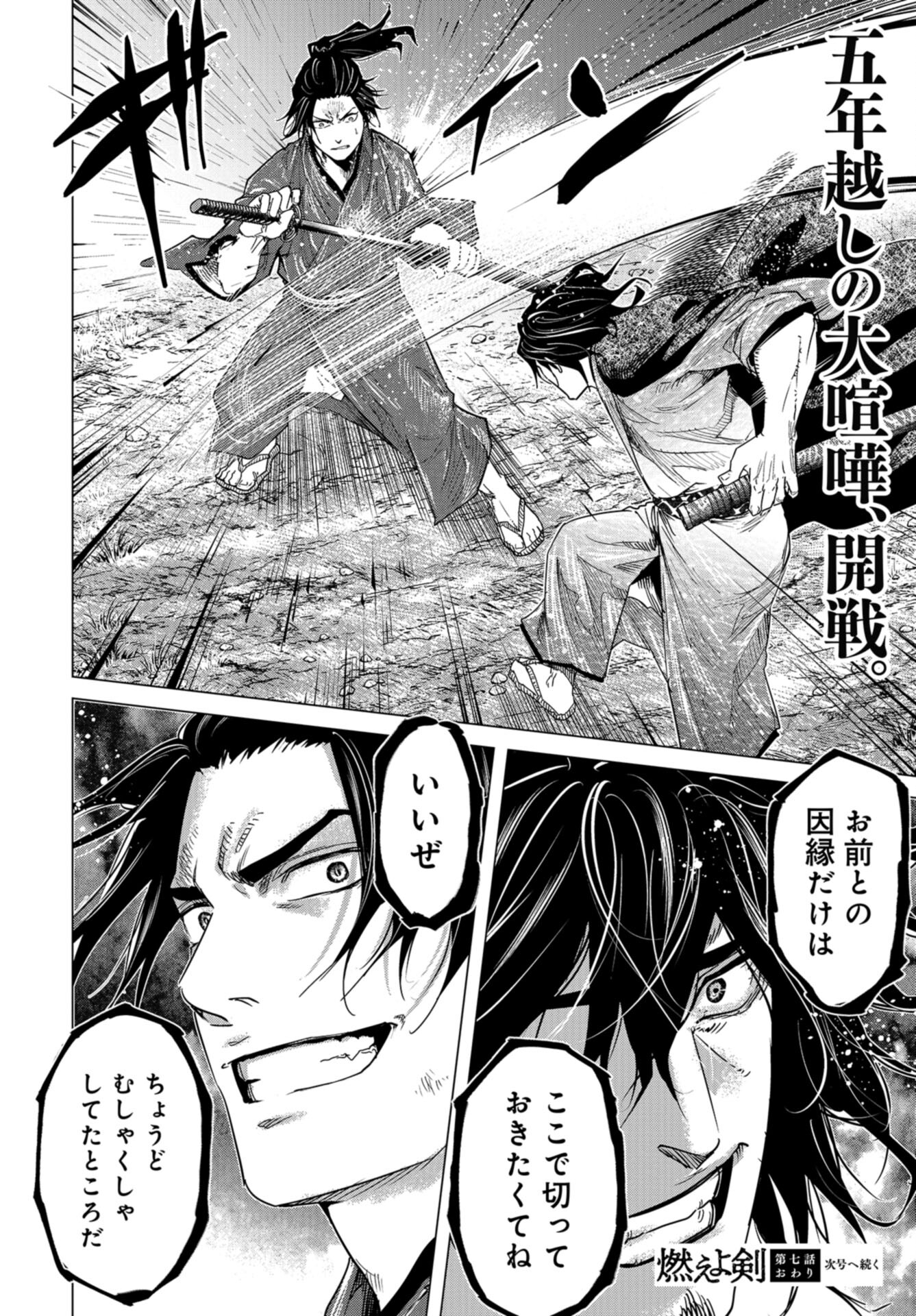 Moeyo Ken Chapter 7 page 28 - nihonkuni.com