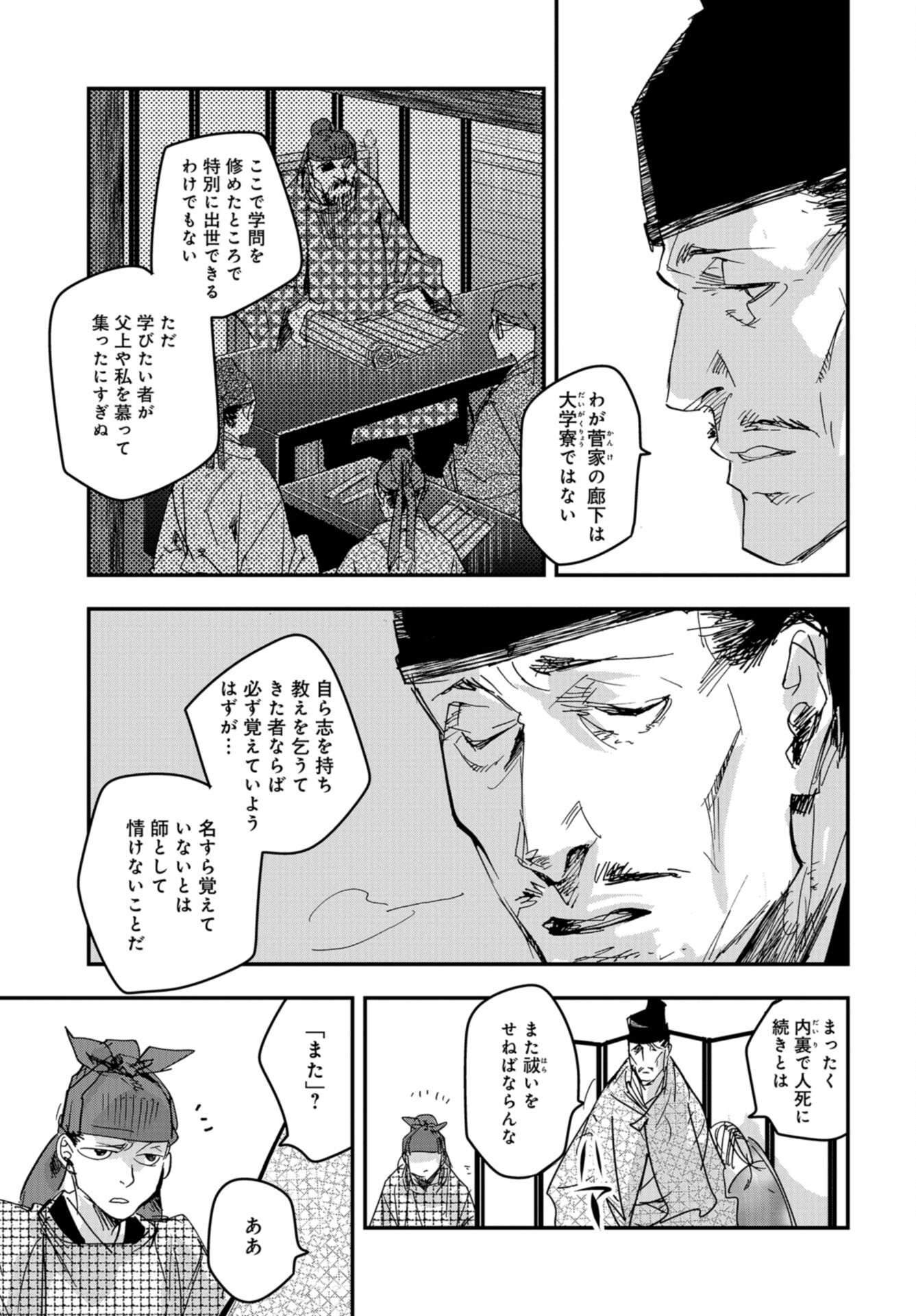 Outen no Mon Chap 89 - Pic 7