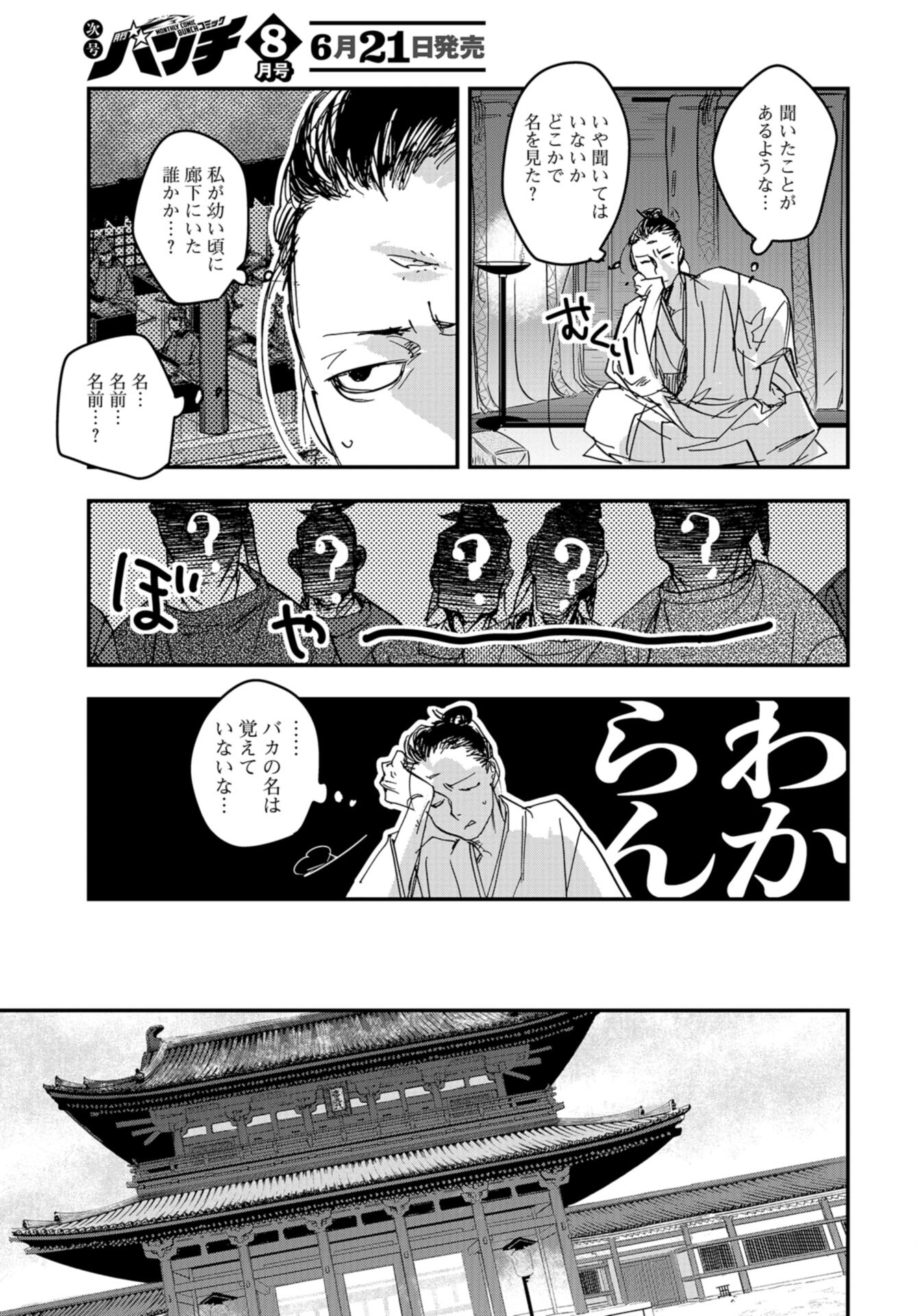 Outen no Mon Chap 89 - Pic 9