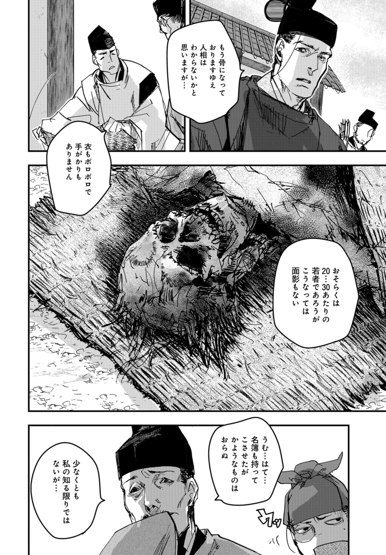 Outen no Mon Chap 89 - Pic 10