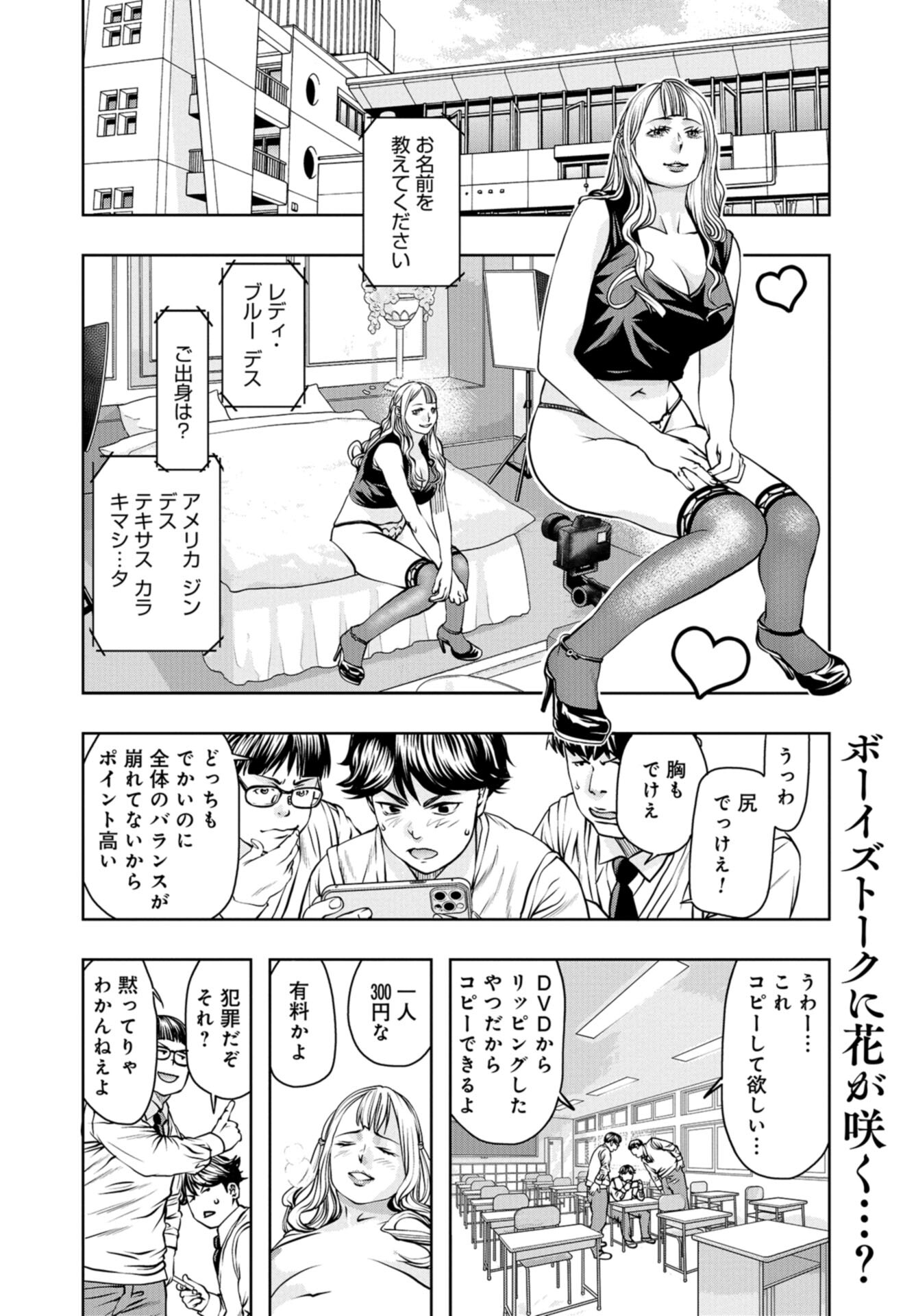 Saigo no Restaurant Chap 95 - Pic 2