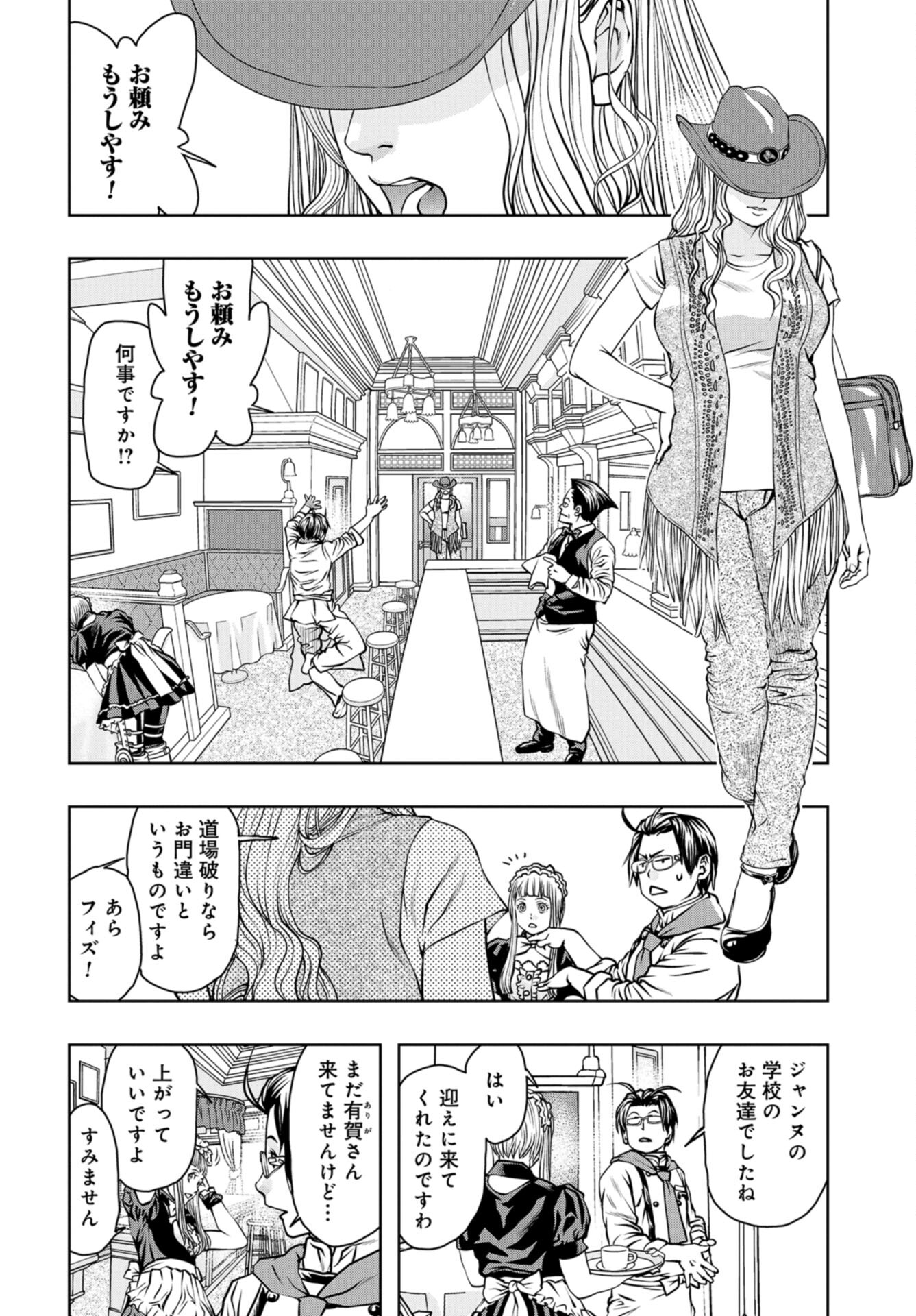 Saigo no Restaurant Chap 95 - Pic 4