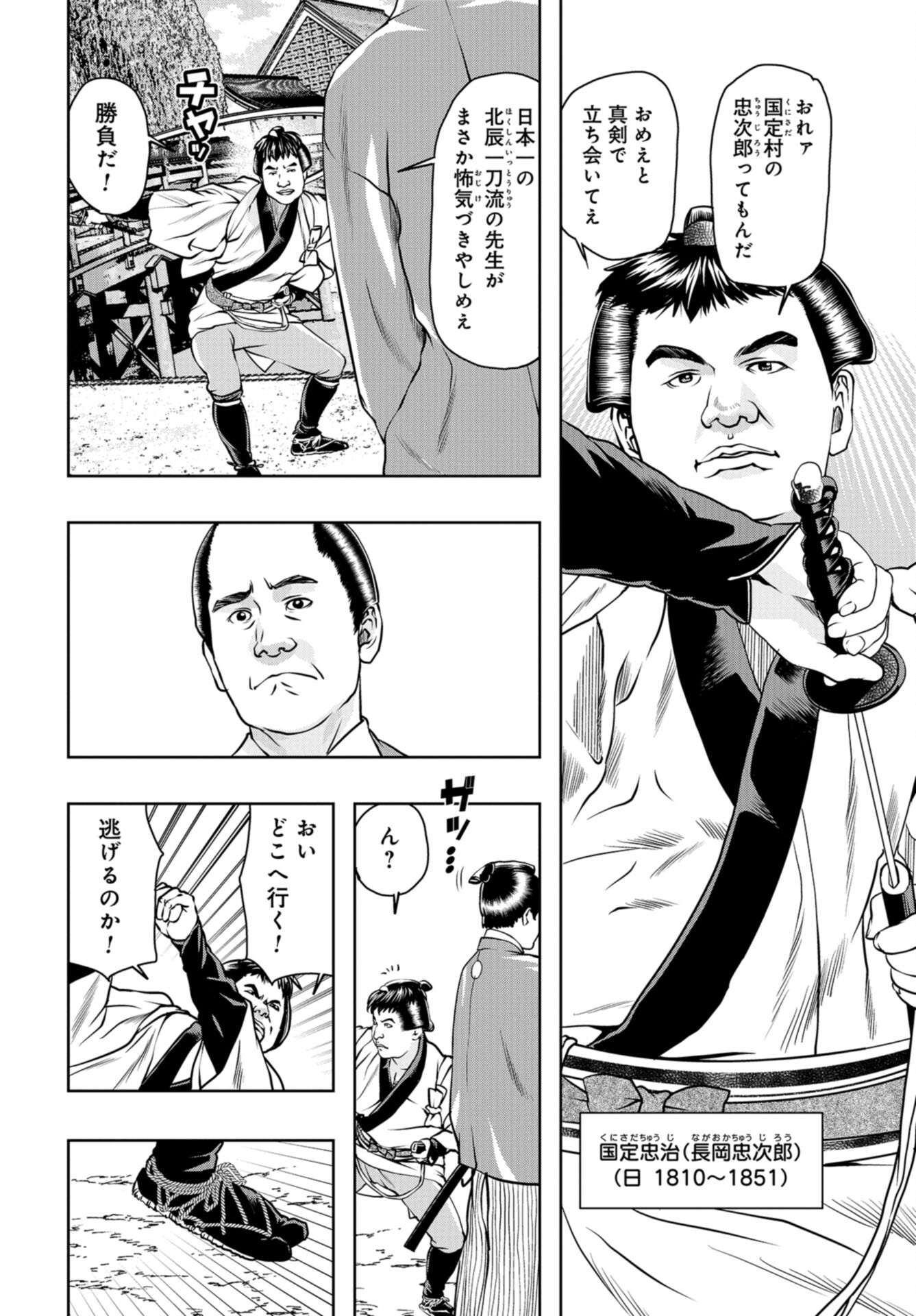 Saigo no Restaurant Chap 95 - Pic 8