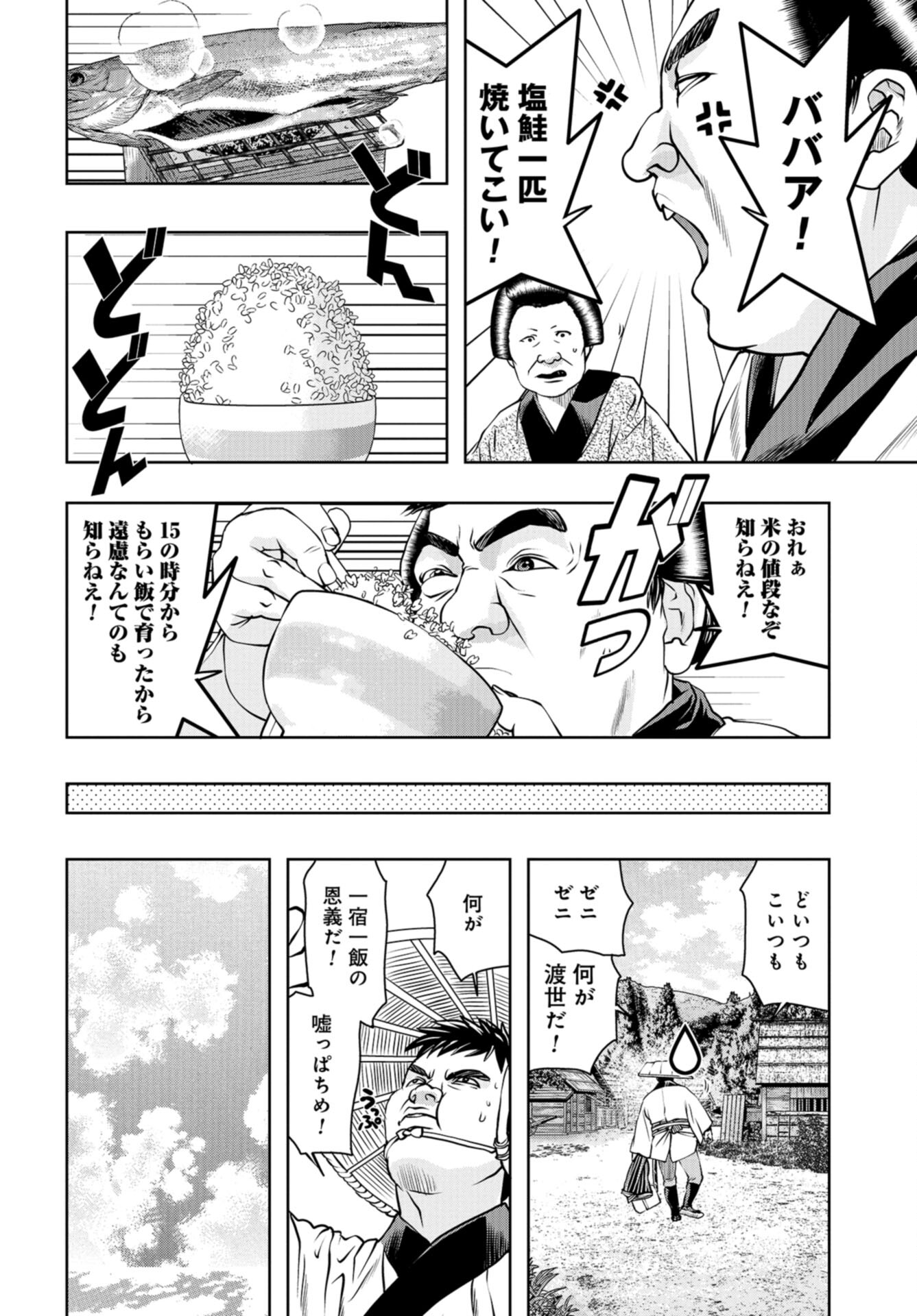 Saigo no Restaurant Chap 95 - Pic 10