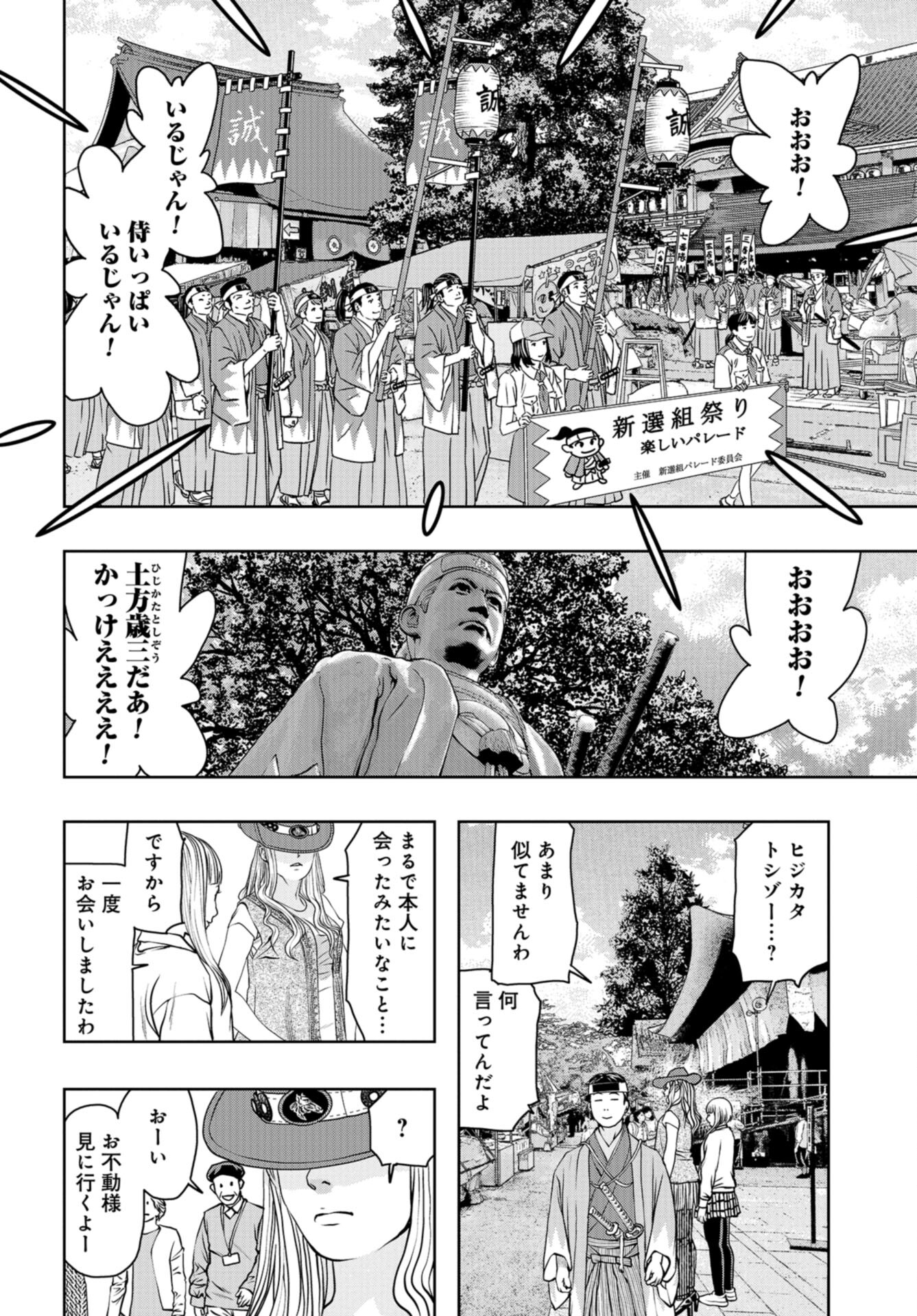 Saigo no Restaurant Chap 95 - Pic 16