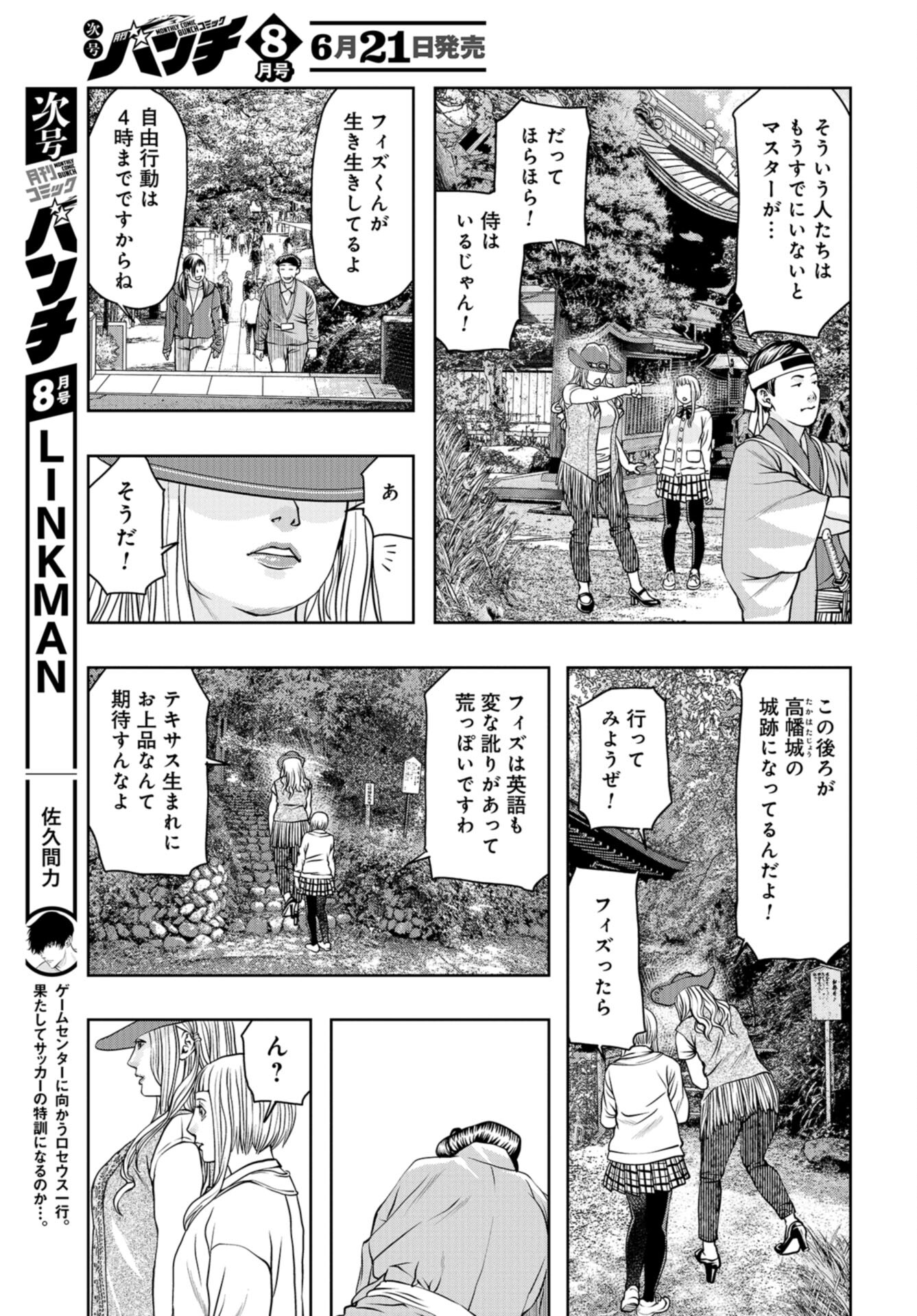 Saigo no Restaurant Chap 95 - Pic 19