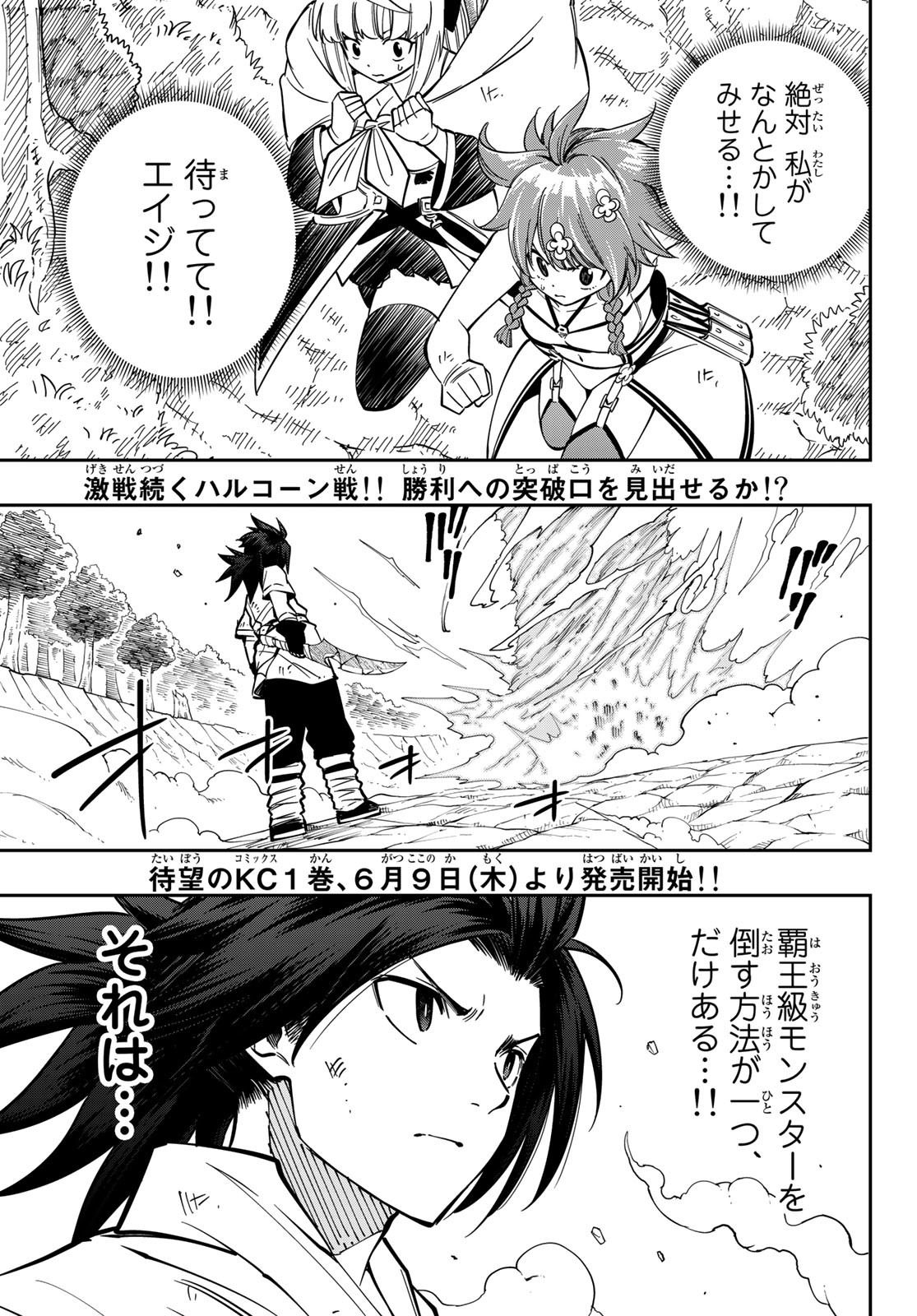 Maken Kajishi ni Naritakute Chap 6 - Pic 2