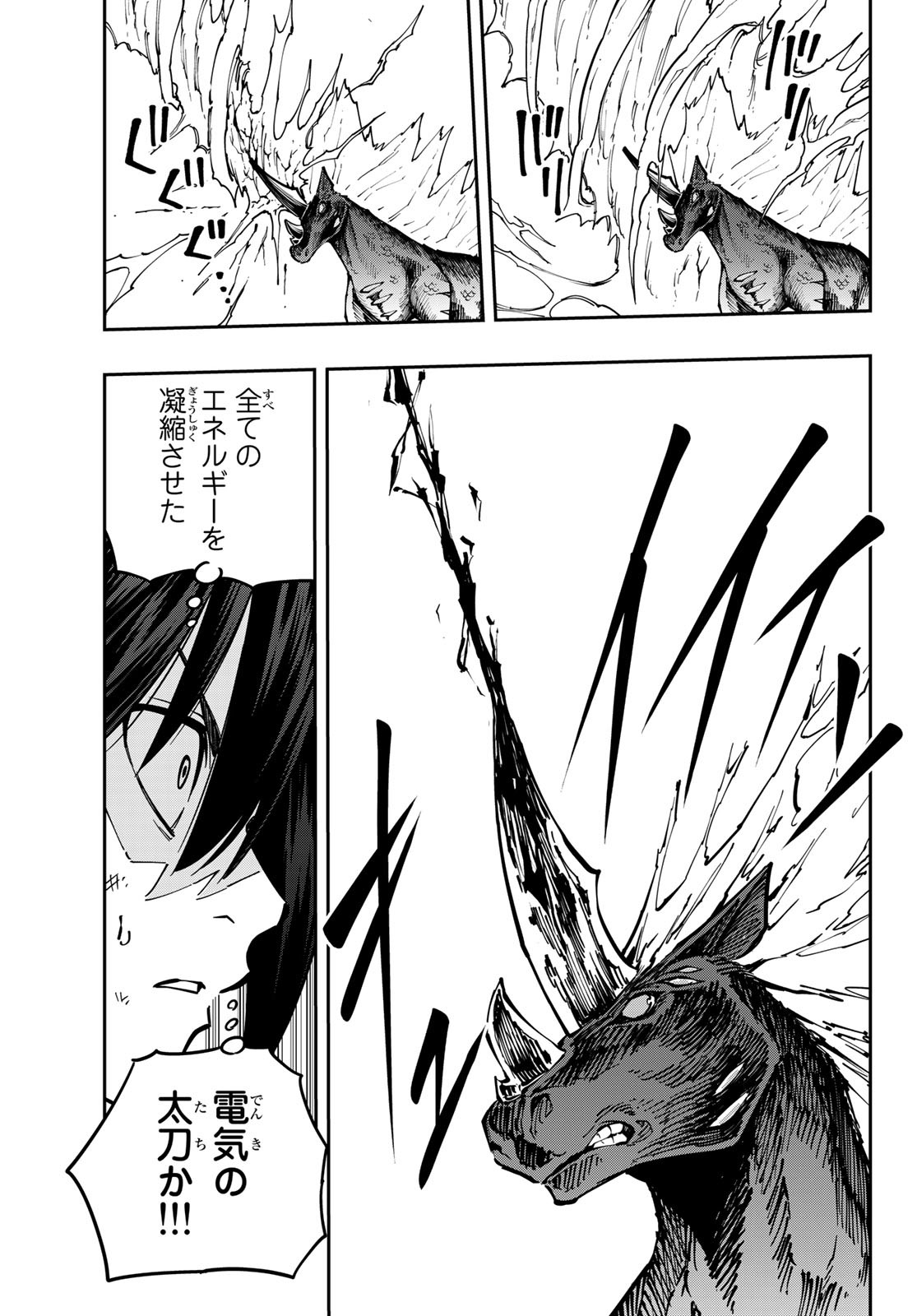 Maken Kajishi ni Naritakute Chap 6 - Pic 4