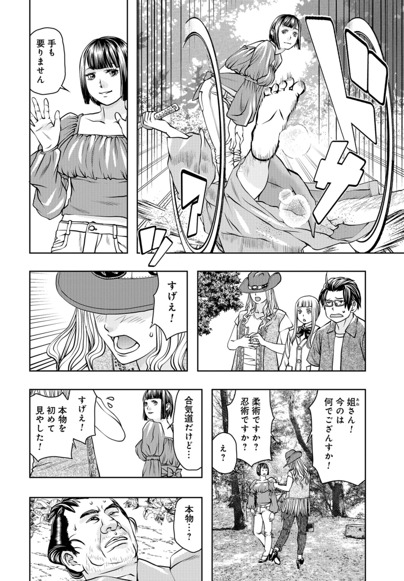 Saigo no Restaurant Chap 95 - Pic 26