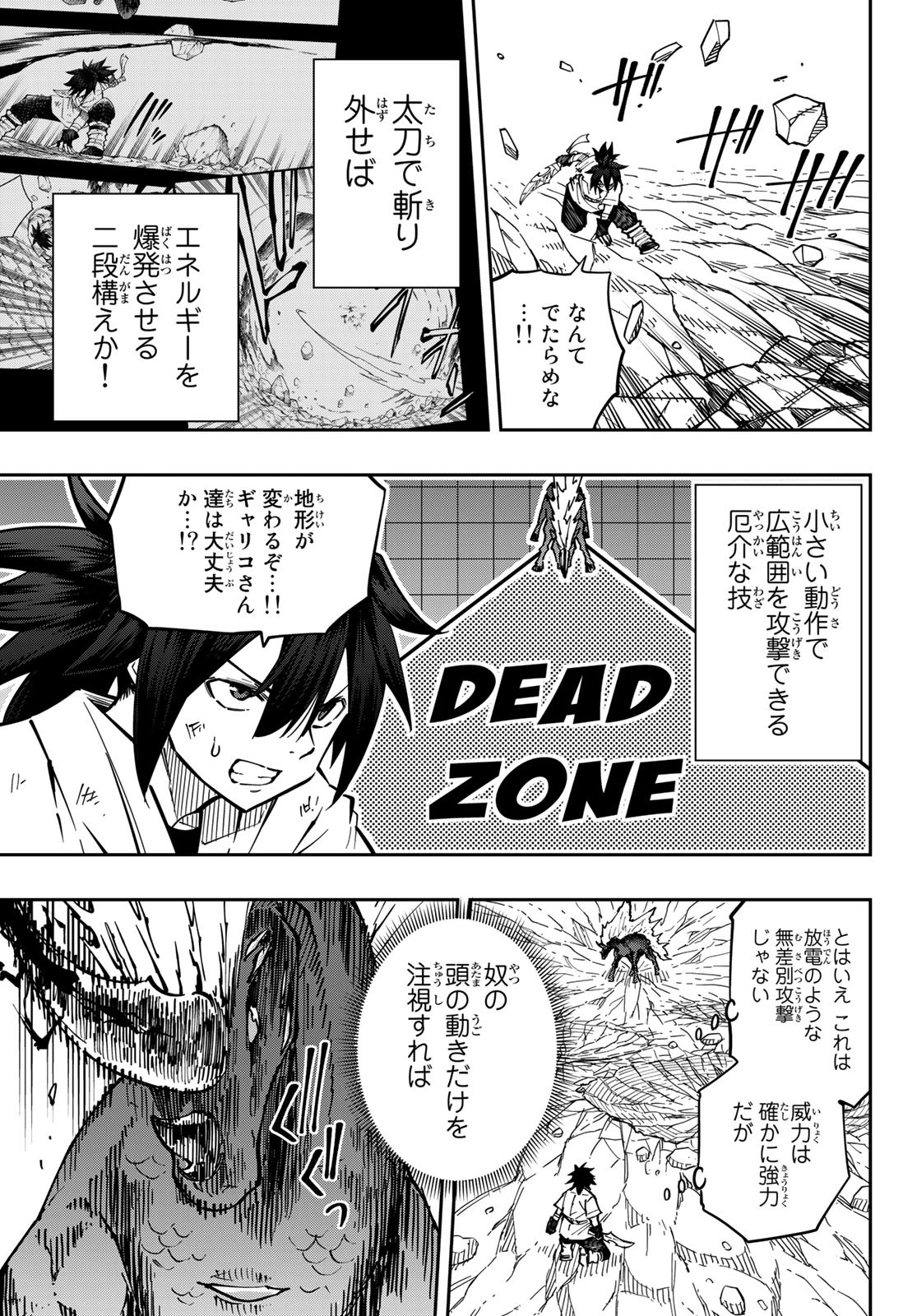 Maken Kajishi ni Naritakute Chap 6 - Pic 8