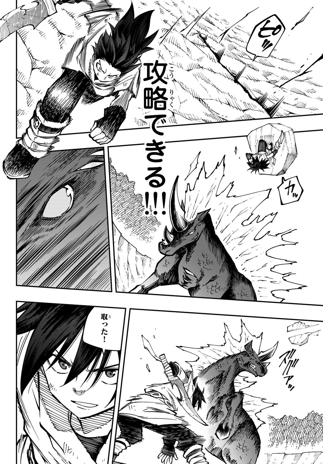Maken Kajishi ni Naritakute Chap 6 - Pic 9