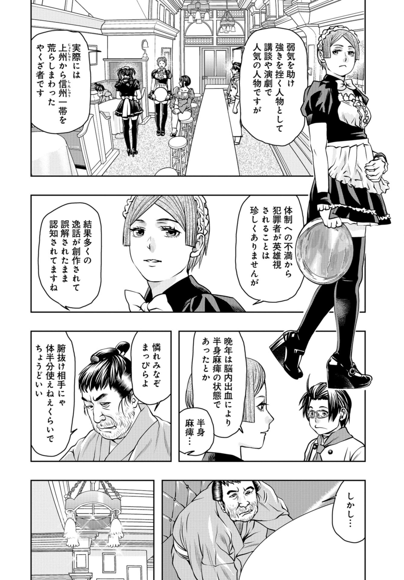 Saigo no Restaurant Chap 95 - Pic 28