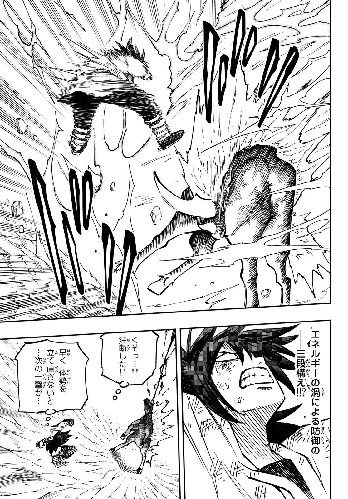 Maken Kajishi ni Naritakute Chap 6 - Pic 10
