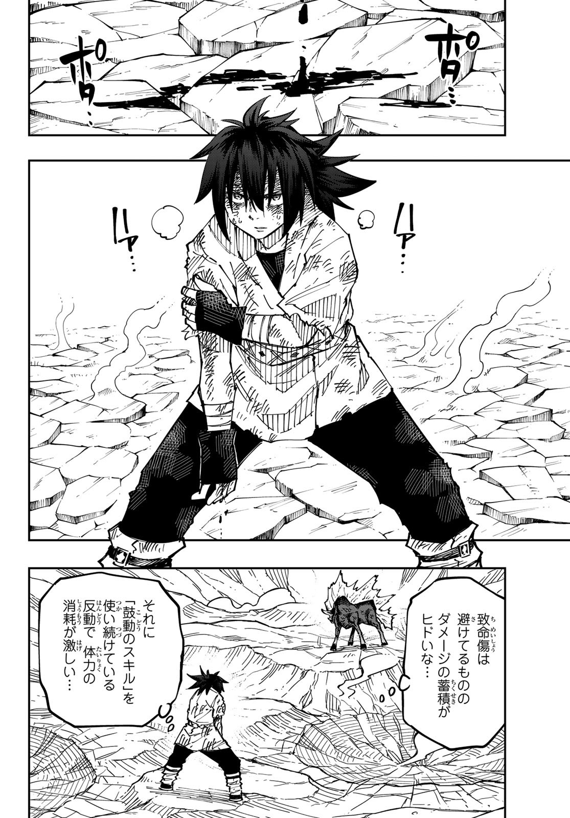Maken Kajishi ni Naritakute Chap 6 - Pic 13