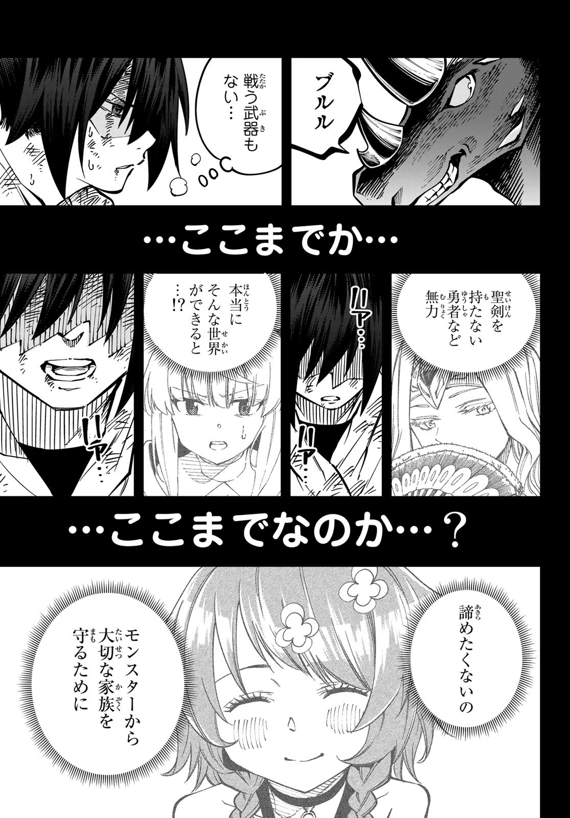 Maken Kajishi ni Naritakute Chap 6 - Pic 14