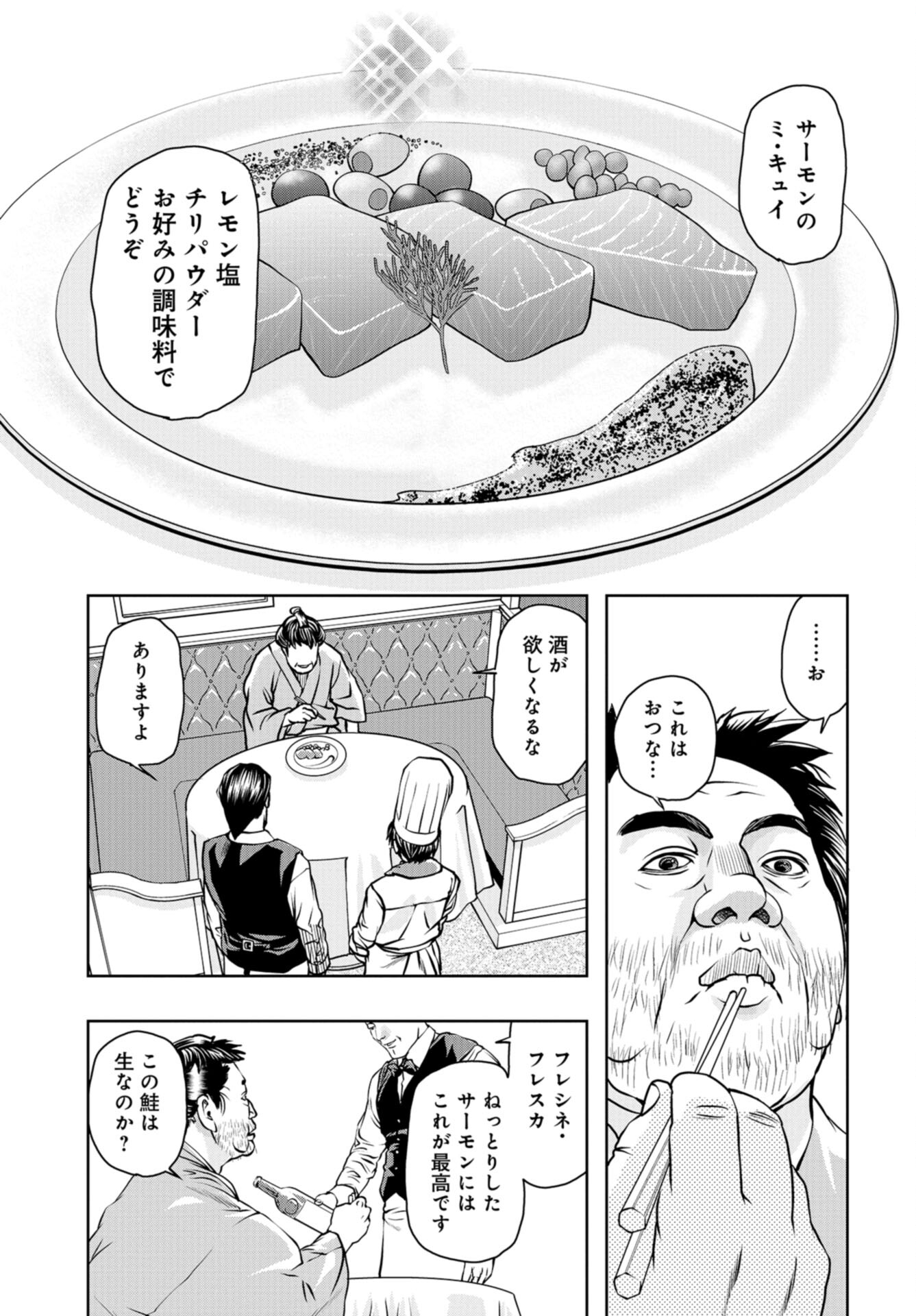Saigo no Restaurant Chap 95 - Pic 33