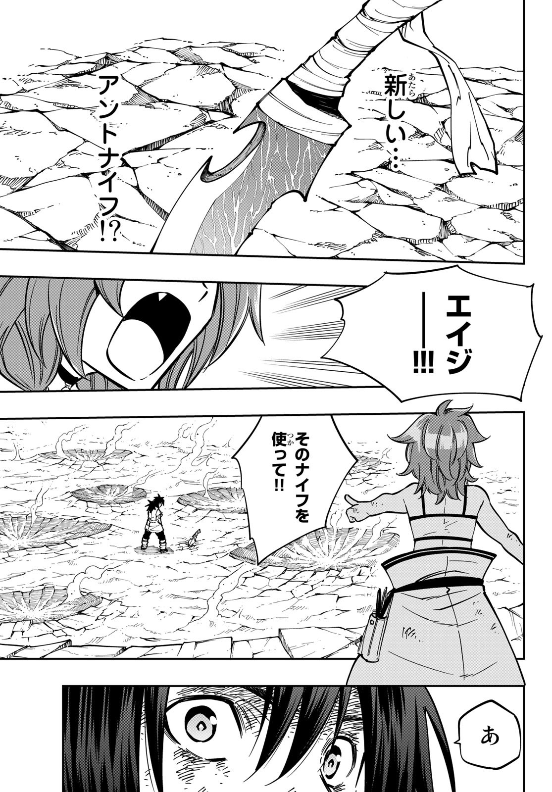 Maken Kajishi ni Naritakute Chap 6 - Pic 16