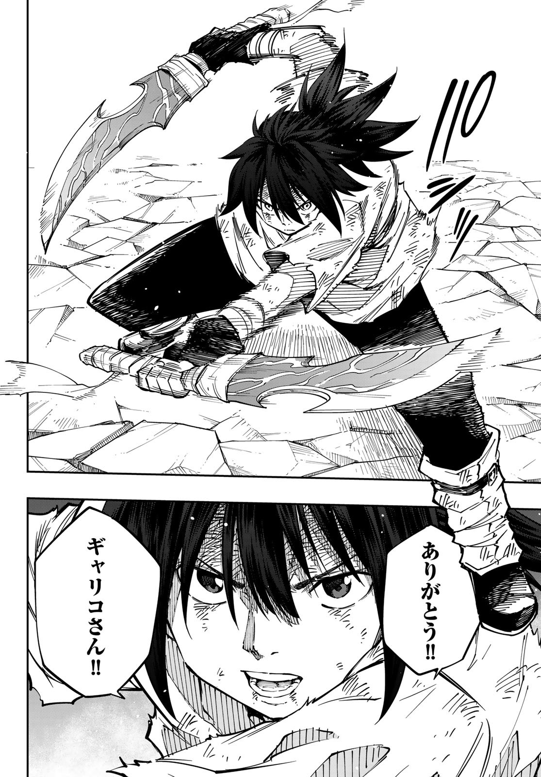 Maken Kajishi ni Naritakute Chap 6 - Pic 19