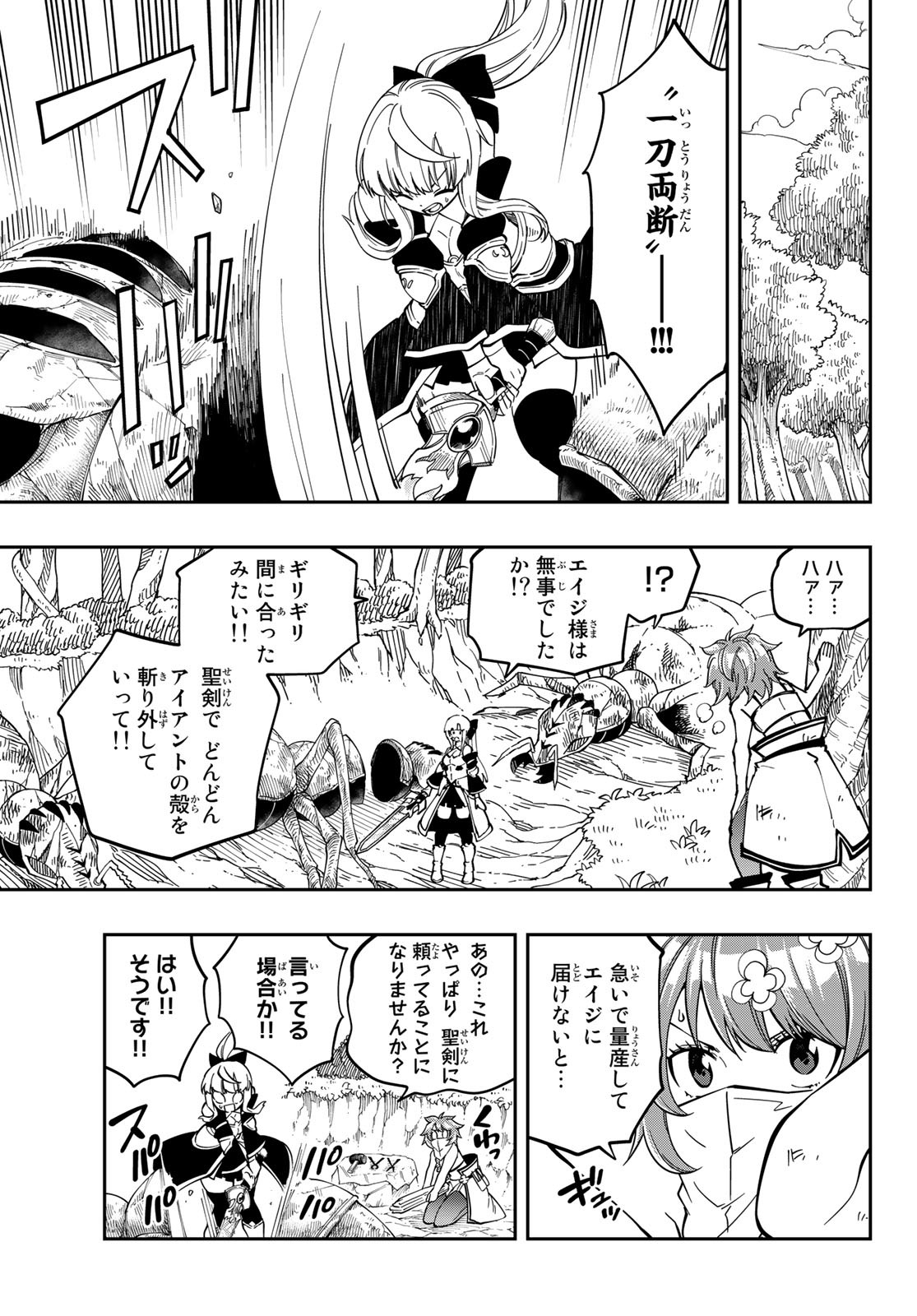 Maken Kajishi ni Naritakute Chap 6 - Pic 20