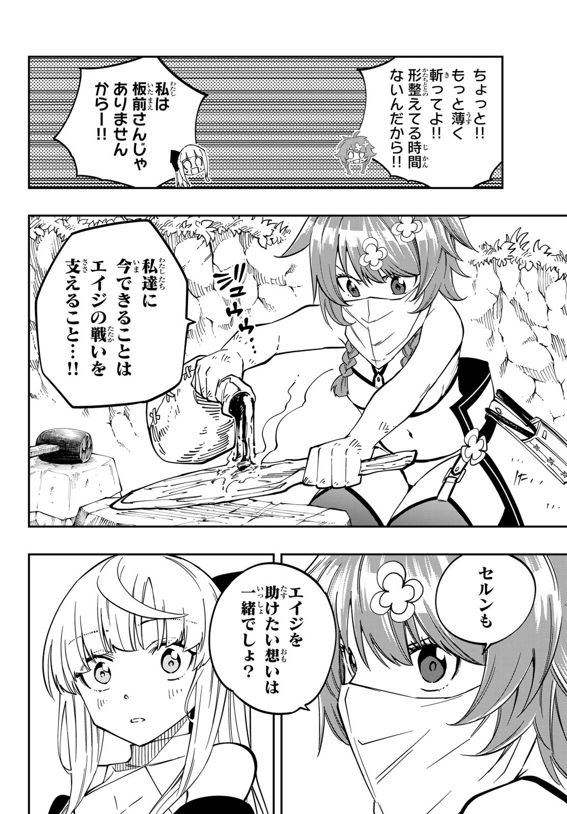 Maken Kajishi ni Naritakute Chap 6 - Pic 21