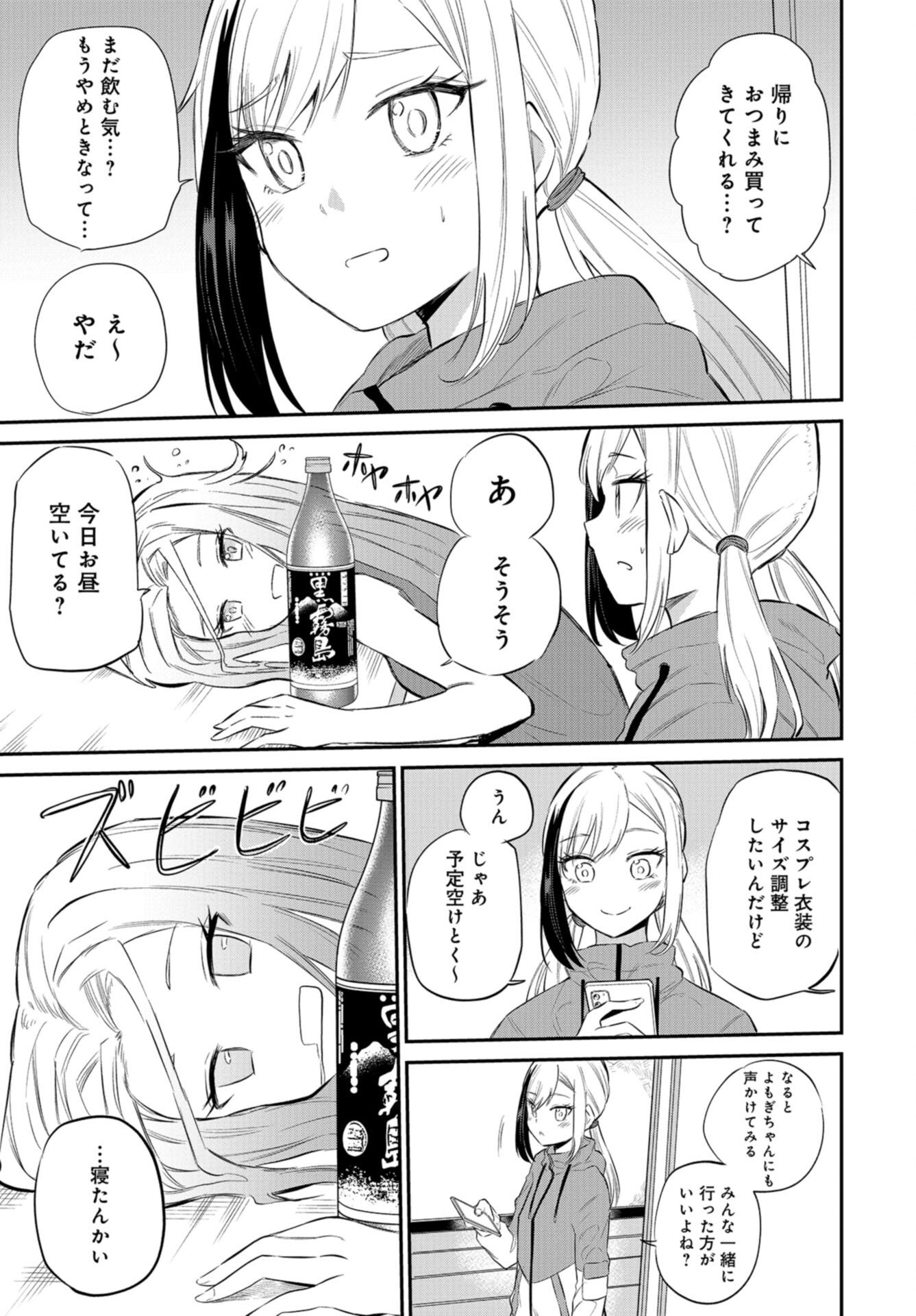 Misetagari no Tsuyuno-chan Chap 28 - Pic 3