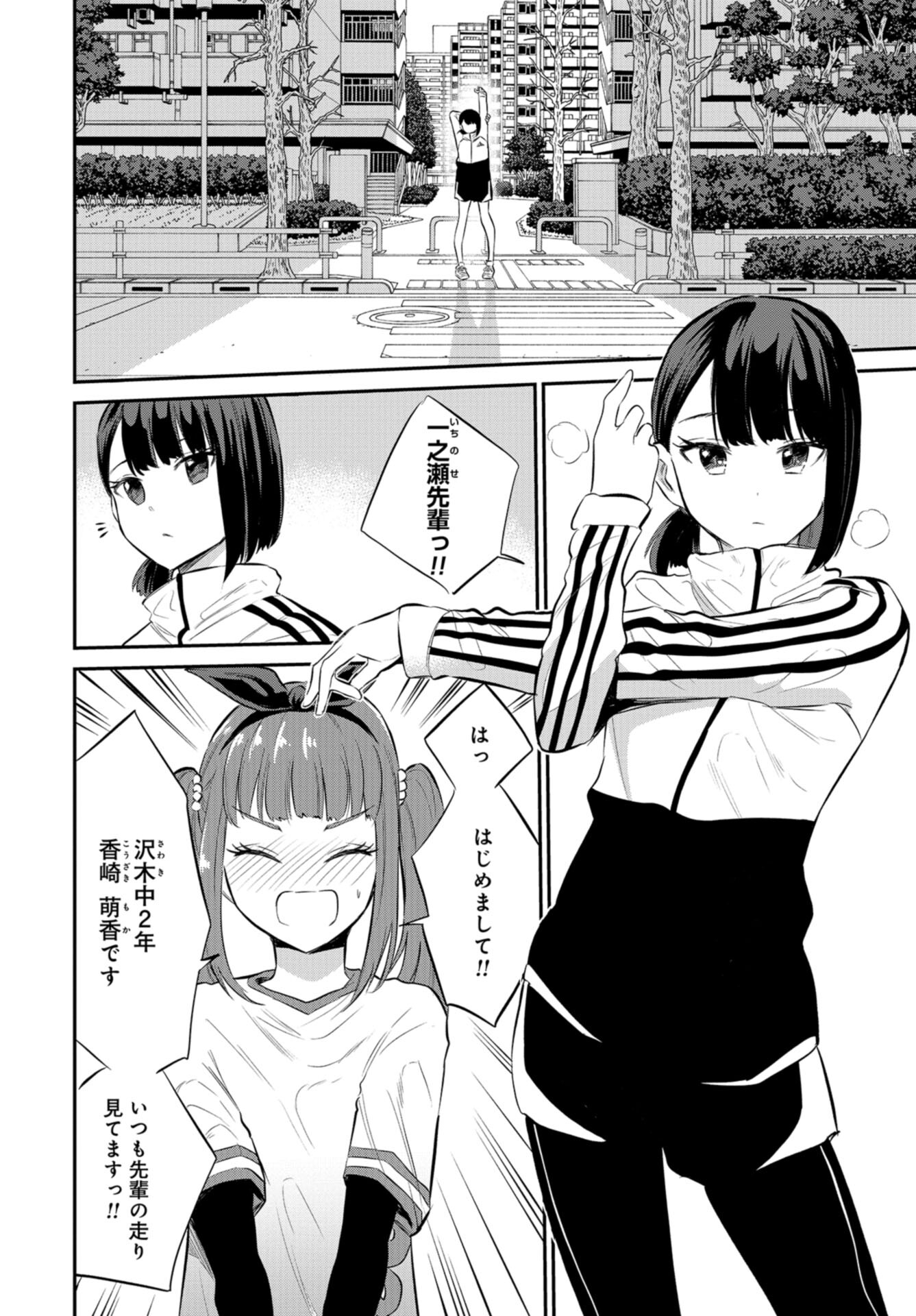Misetagari no Tsuyuno-chan Chap 28 - Pic 4