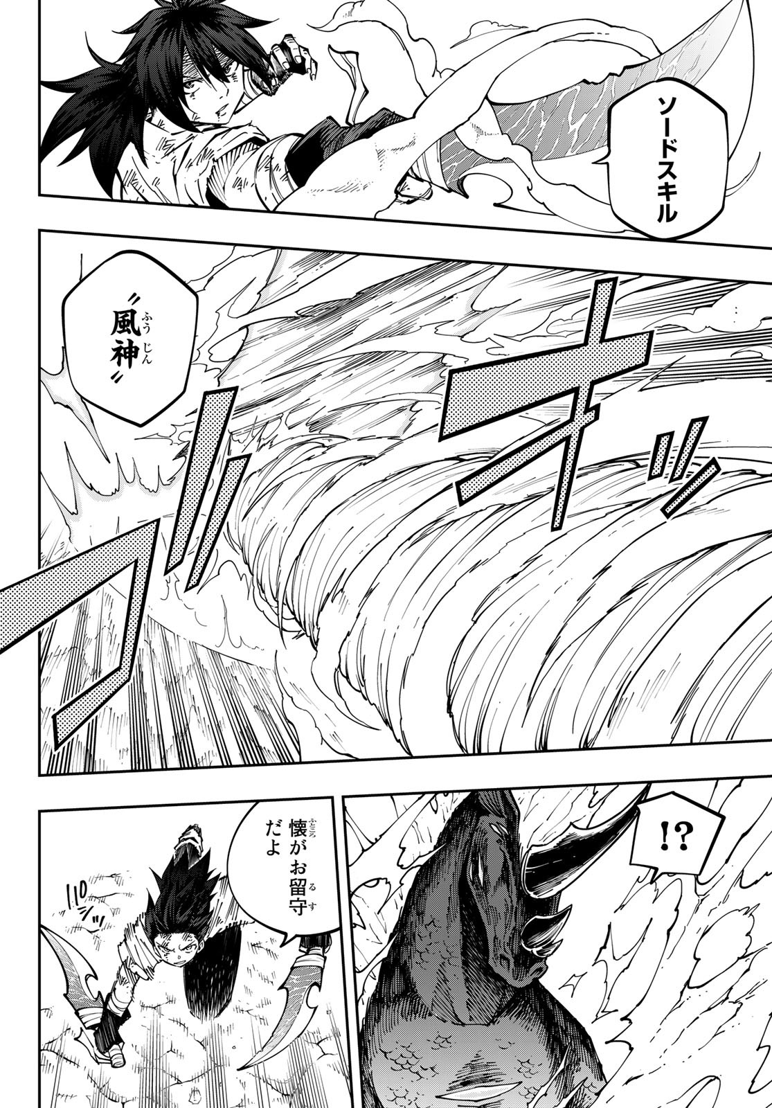 Maken Kajishi ni Naritakute Chap 6 - Pic 25