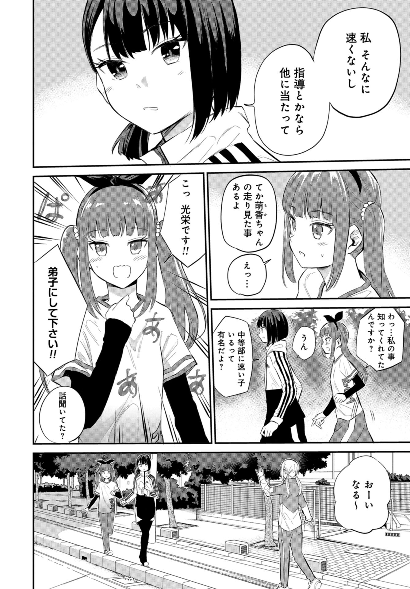 Misetagari no Tsuyuno-chan Chap 28 - Pic 6
