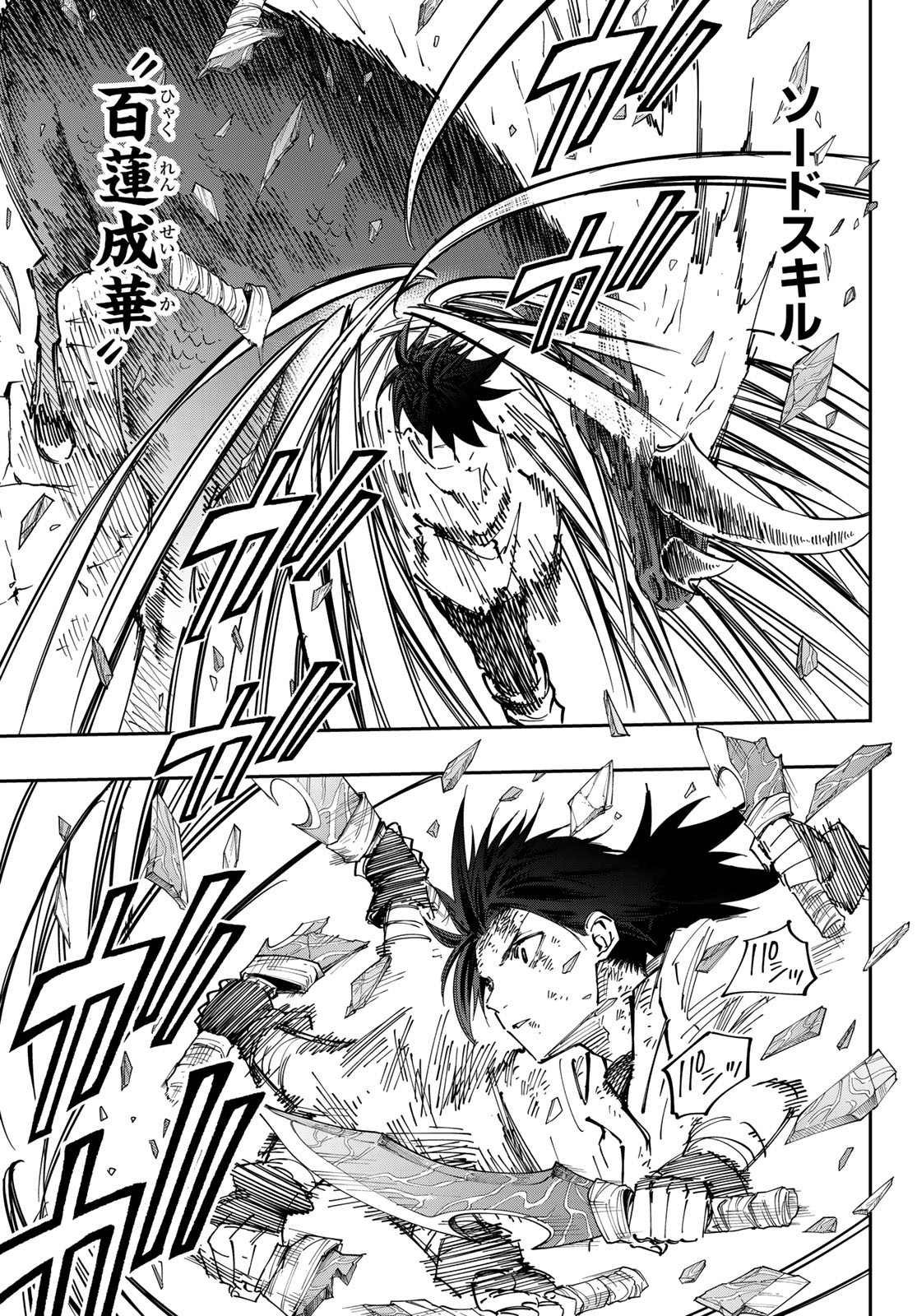 Maken Kajishi ni Naritakute Chap 6 - Pic 26