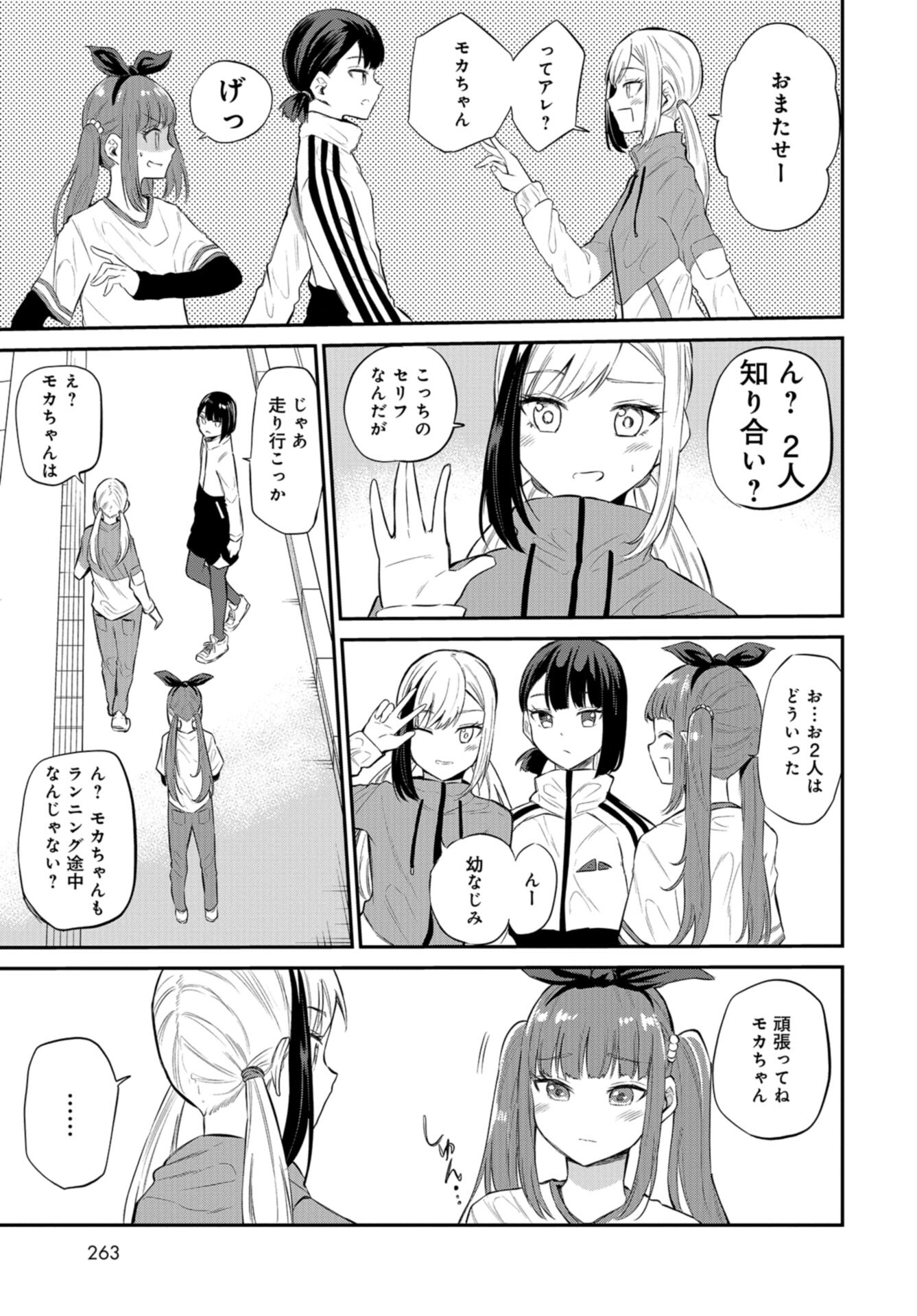 Misetagari no Tsuyuno-chan Chap 28 - Pic 7