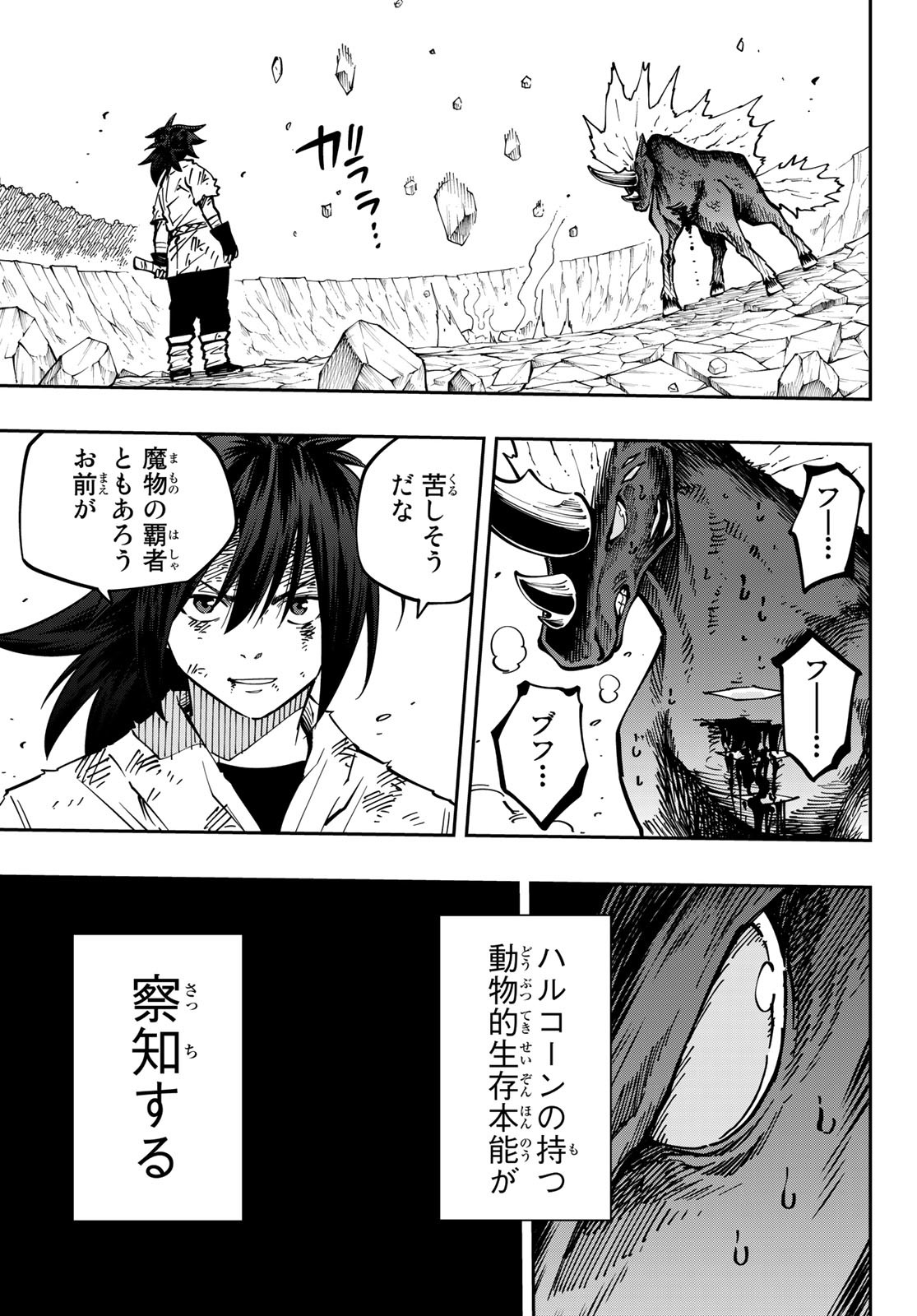 Maken Kajishi ni Naritakute Chap 6 - Pic 28
