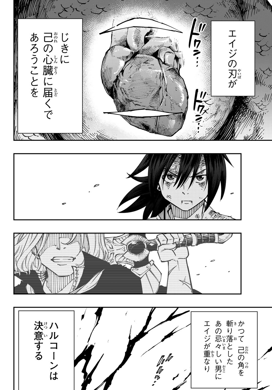 Maken Kajishi ni Naritakute Chap 6 - Pic 29