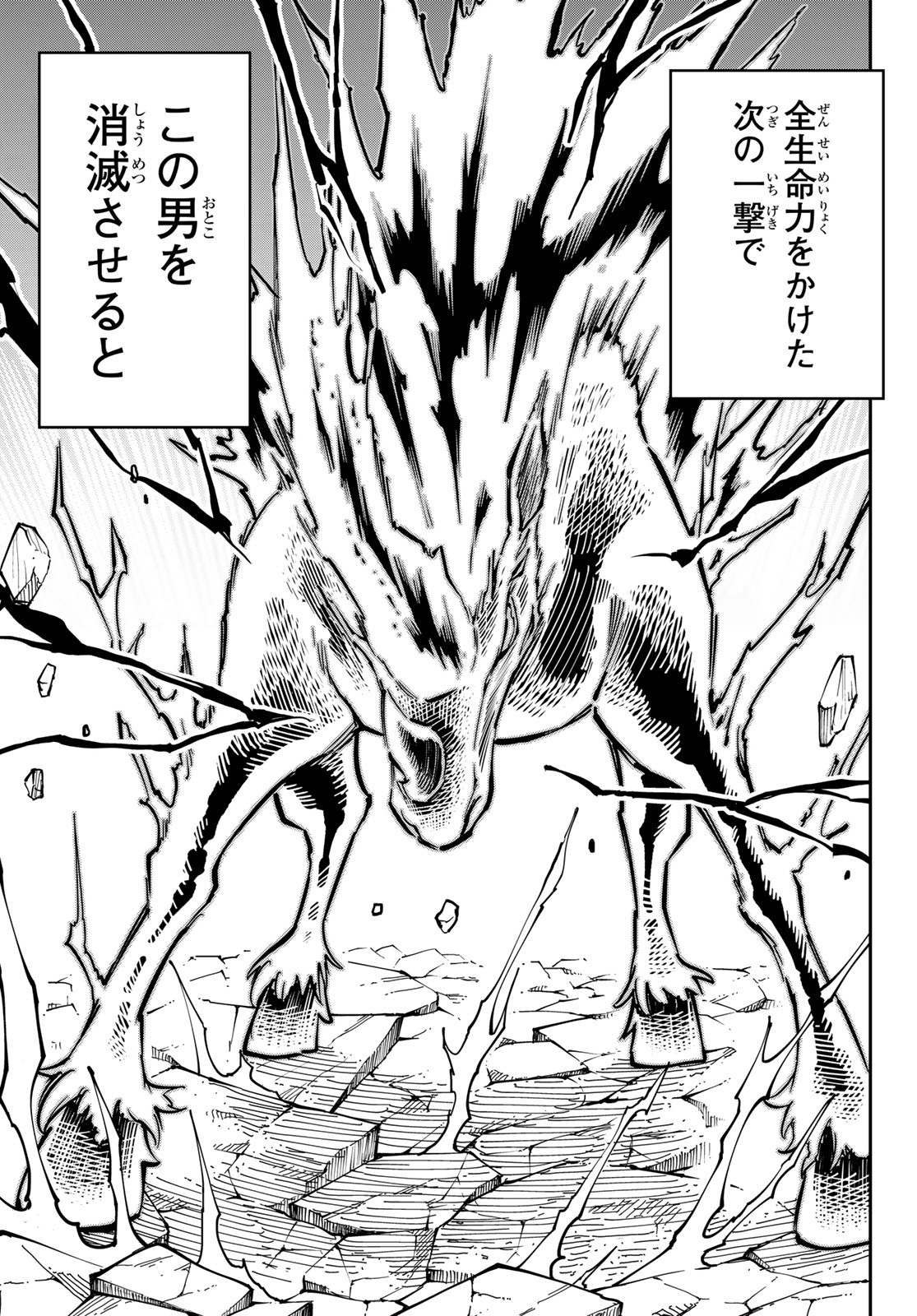 Maken Kajishi ni Naritakute Chap 6 - Pic 30