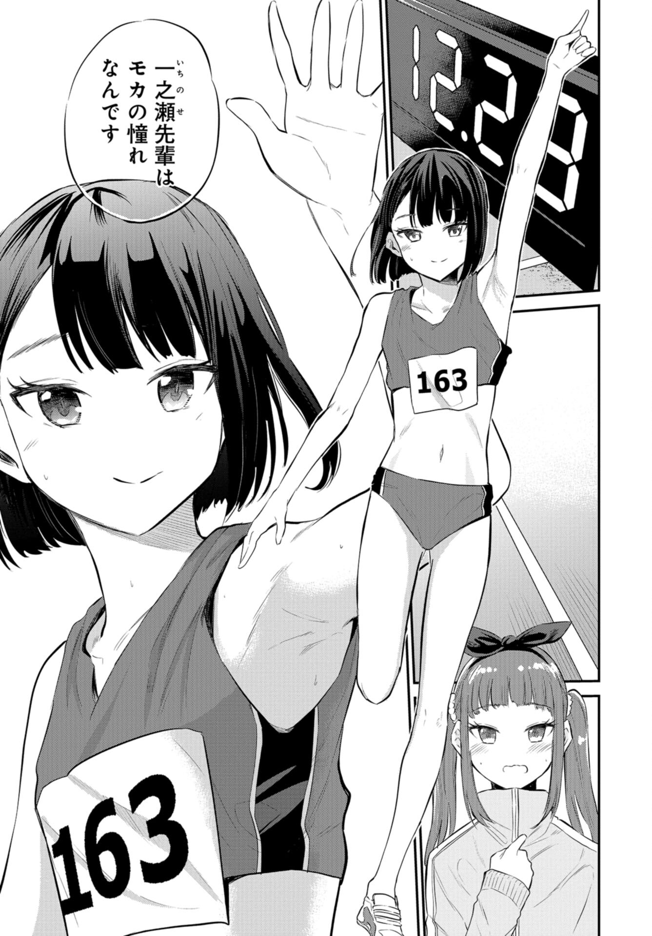Misetagari no Tsuyuno-chan Chap 28 - Pic 11