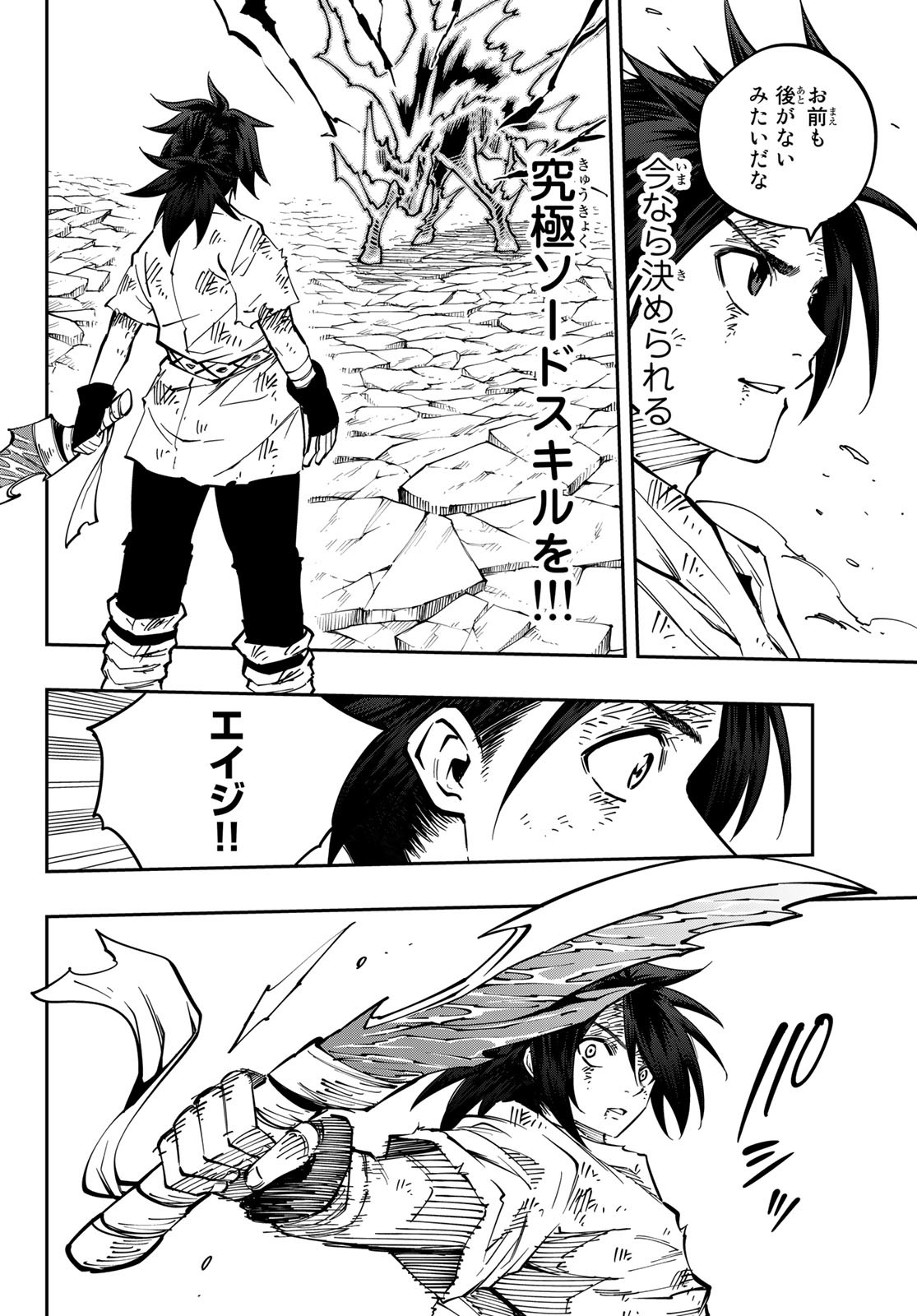 Maken Kajishi ni Naritakute Chap 6 - Pic 31