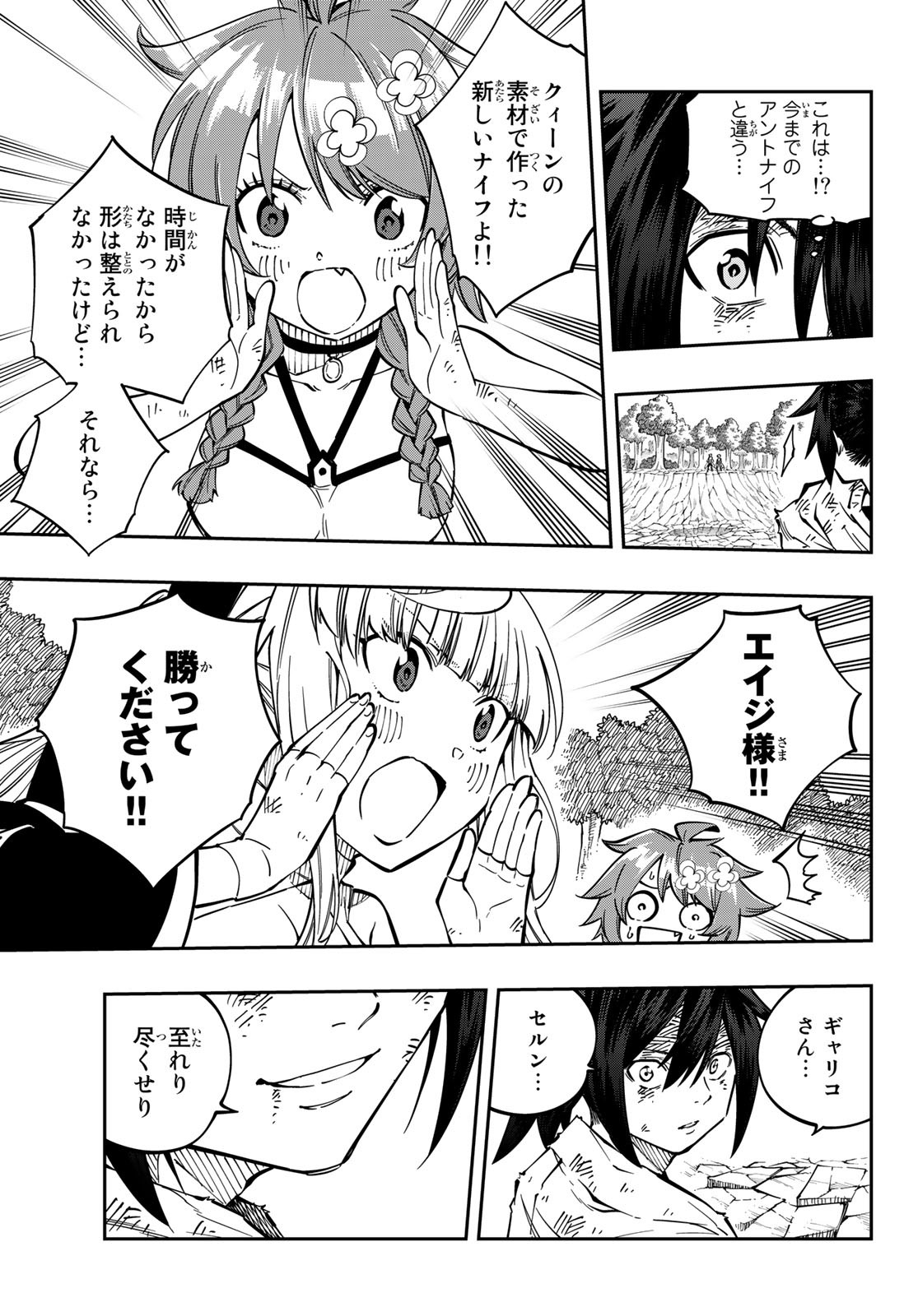 Maken Kajishi ni Naritakute Chap 6 - Pic 32