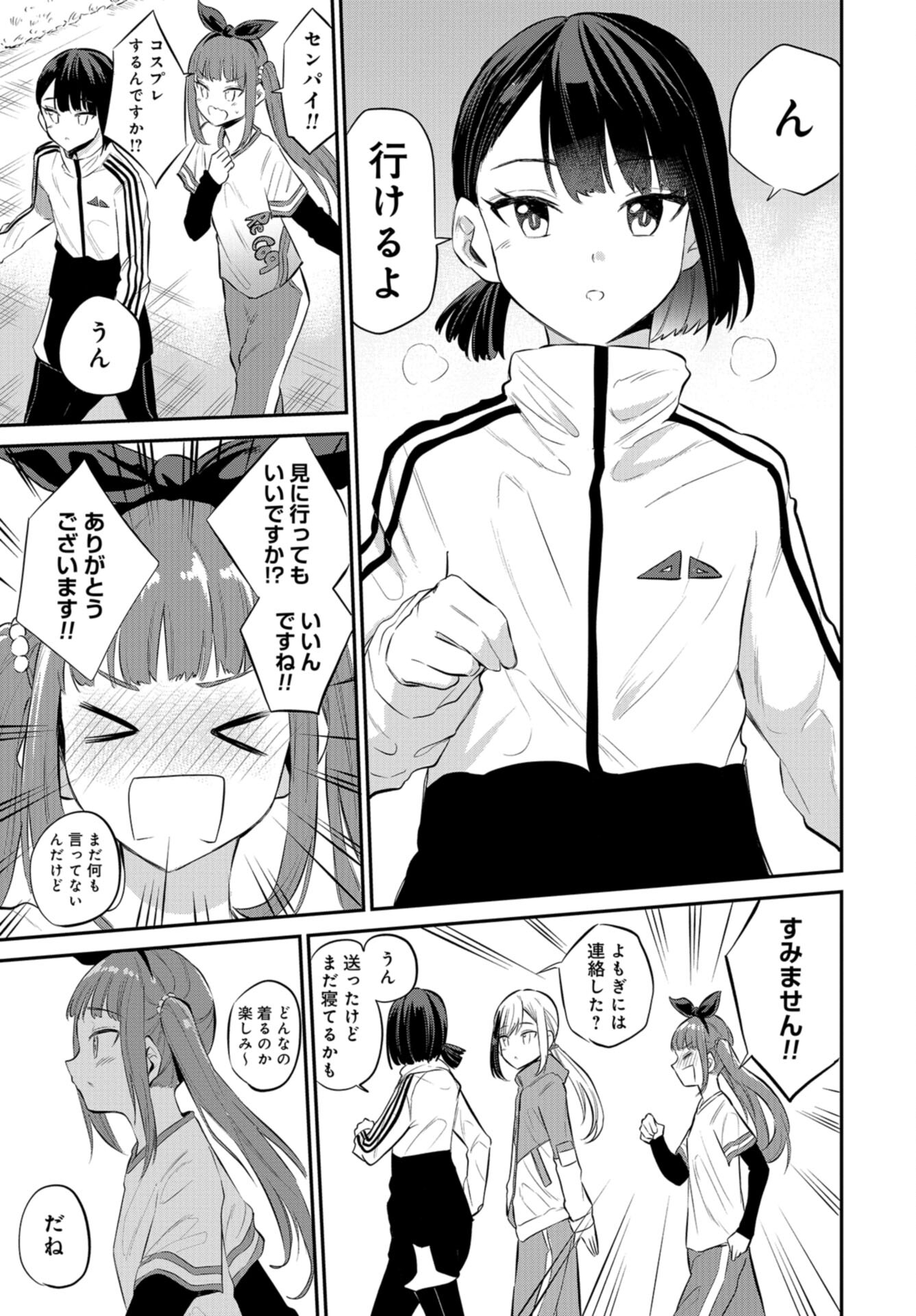 Misetagari no Tsuyuno-chan Chap 28 - Pic 13